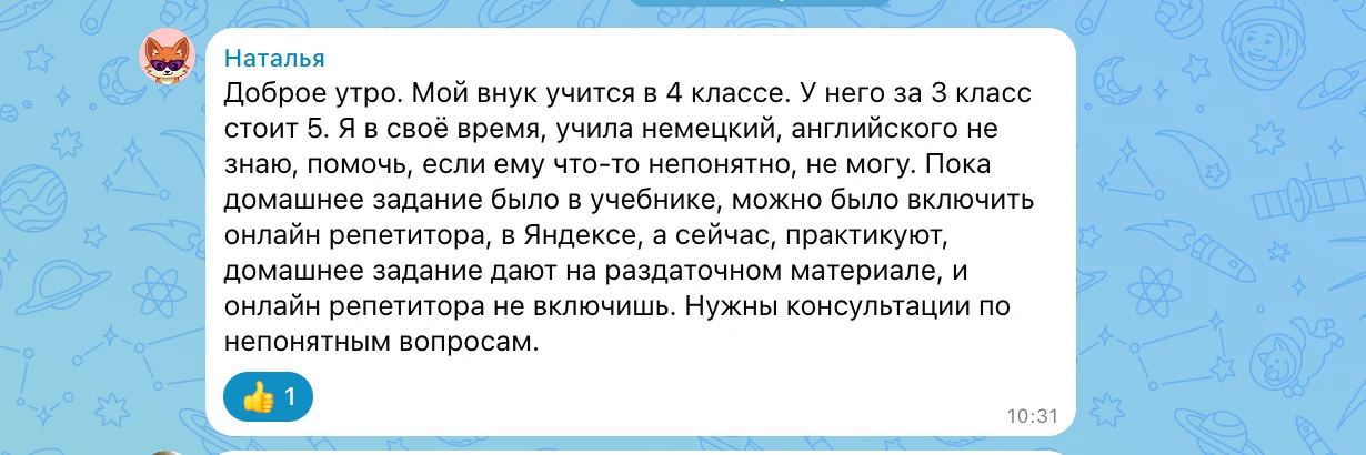 Как помочь ребёнку с домашкой по английскому, если вы сами не знаете язык? Отвечаю на в...