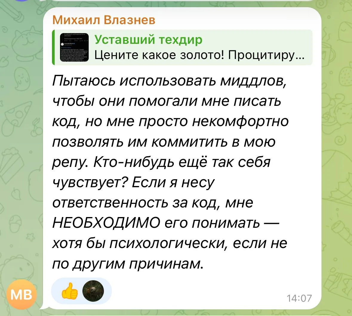 Никогда такого не было и вот опять. А особо недалекие люди скажут: «видишь! Это замена мидлов!! Мидл
