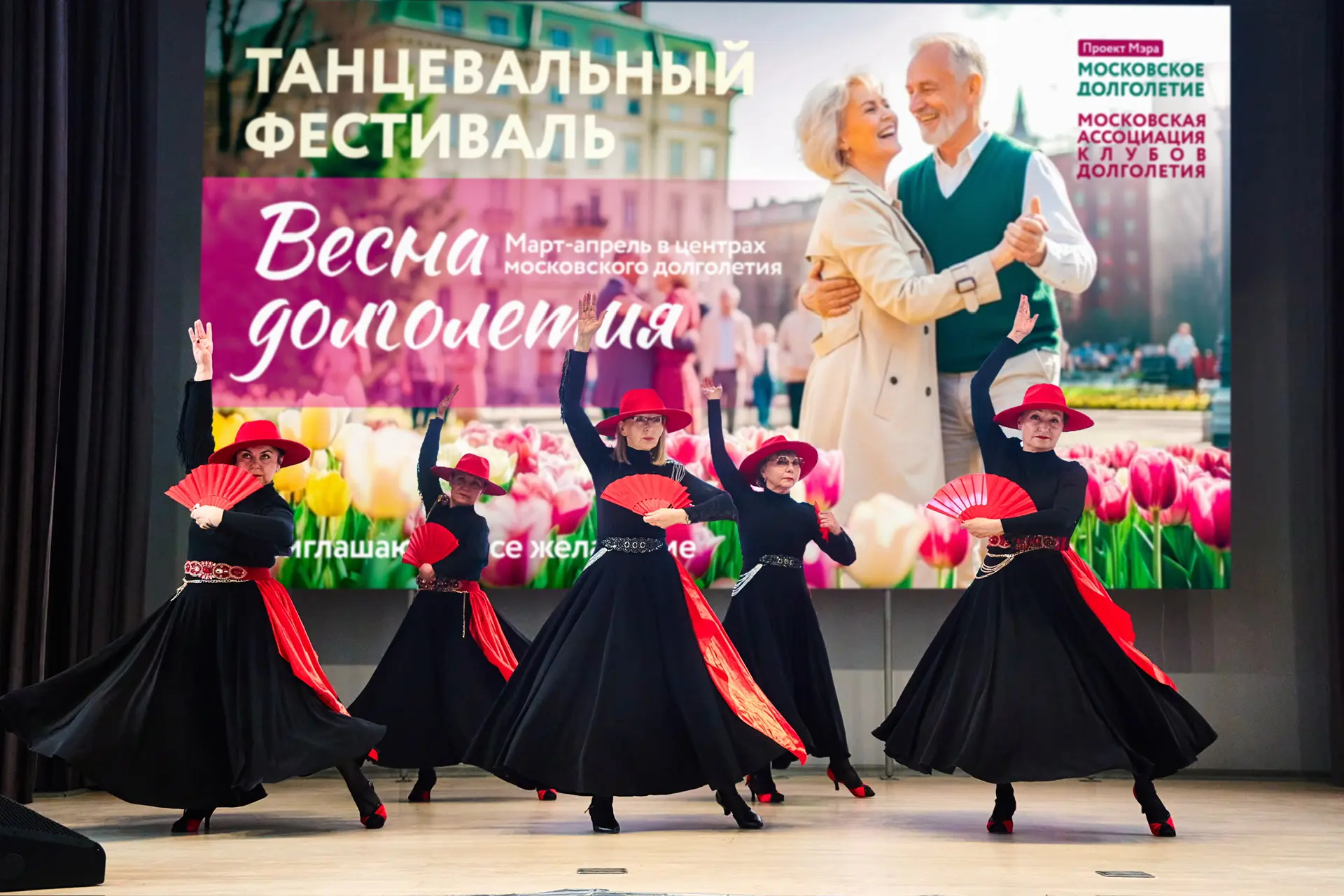 Весна закружила в танце участников «Московского долголетия»  В проекте стартовал новый сезон ежегодн