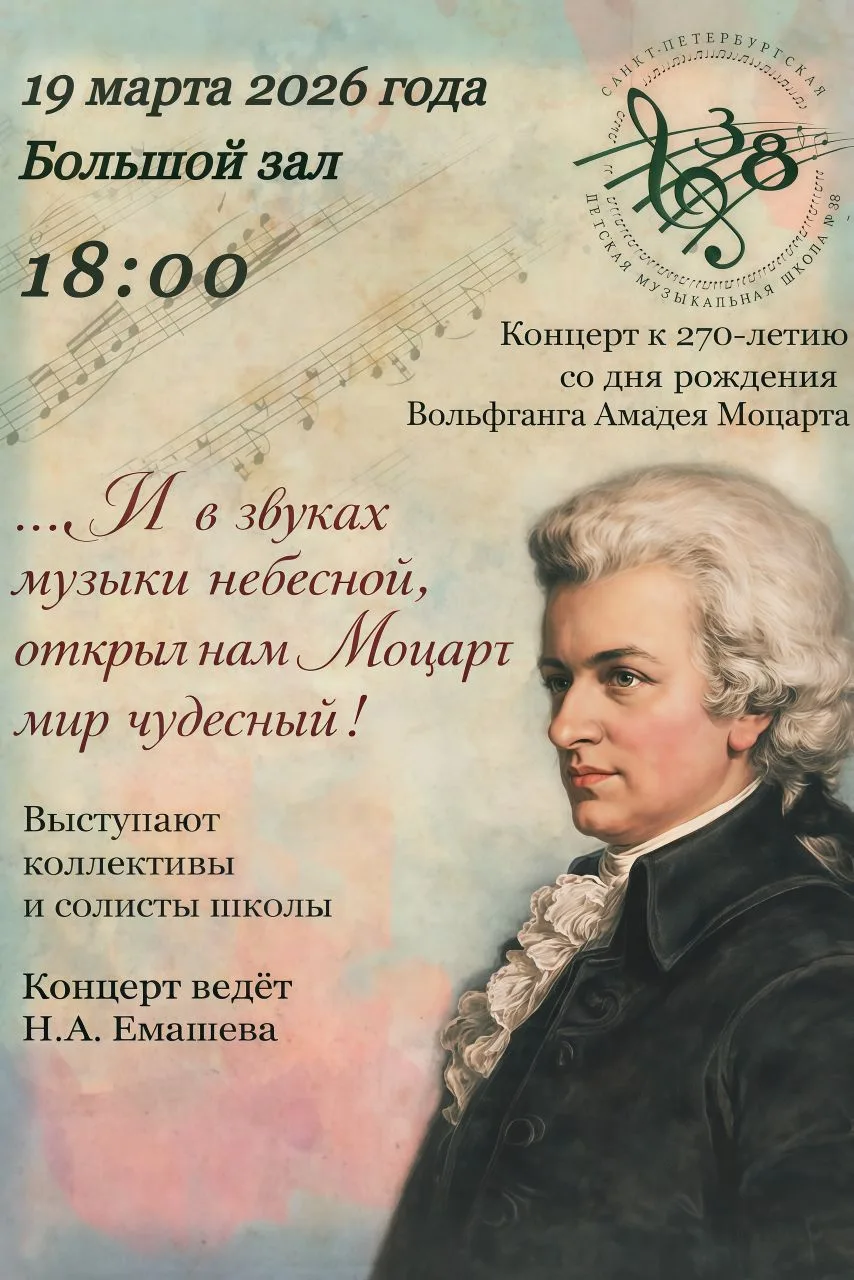 «… И в звуках музыки небесной,