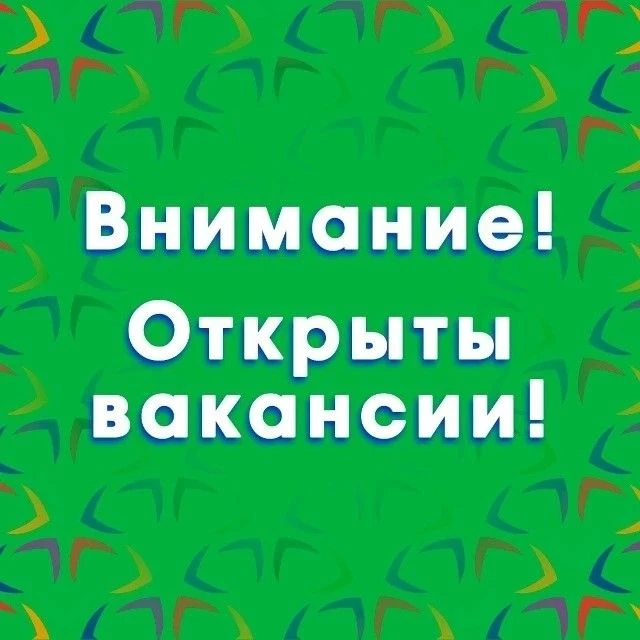 Центр культуры и досуга села Троицкое — в поисках новых сотрудников!