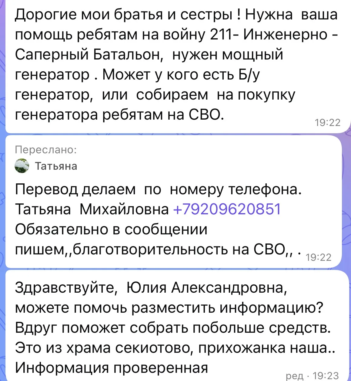 Друзья!