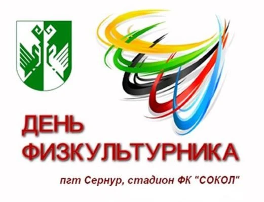 Уважаемые жители Сернурского округа!