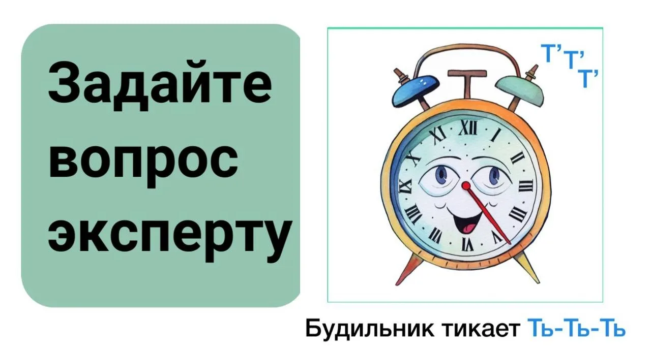 🔥 Спросите эксперта напрямую!