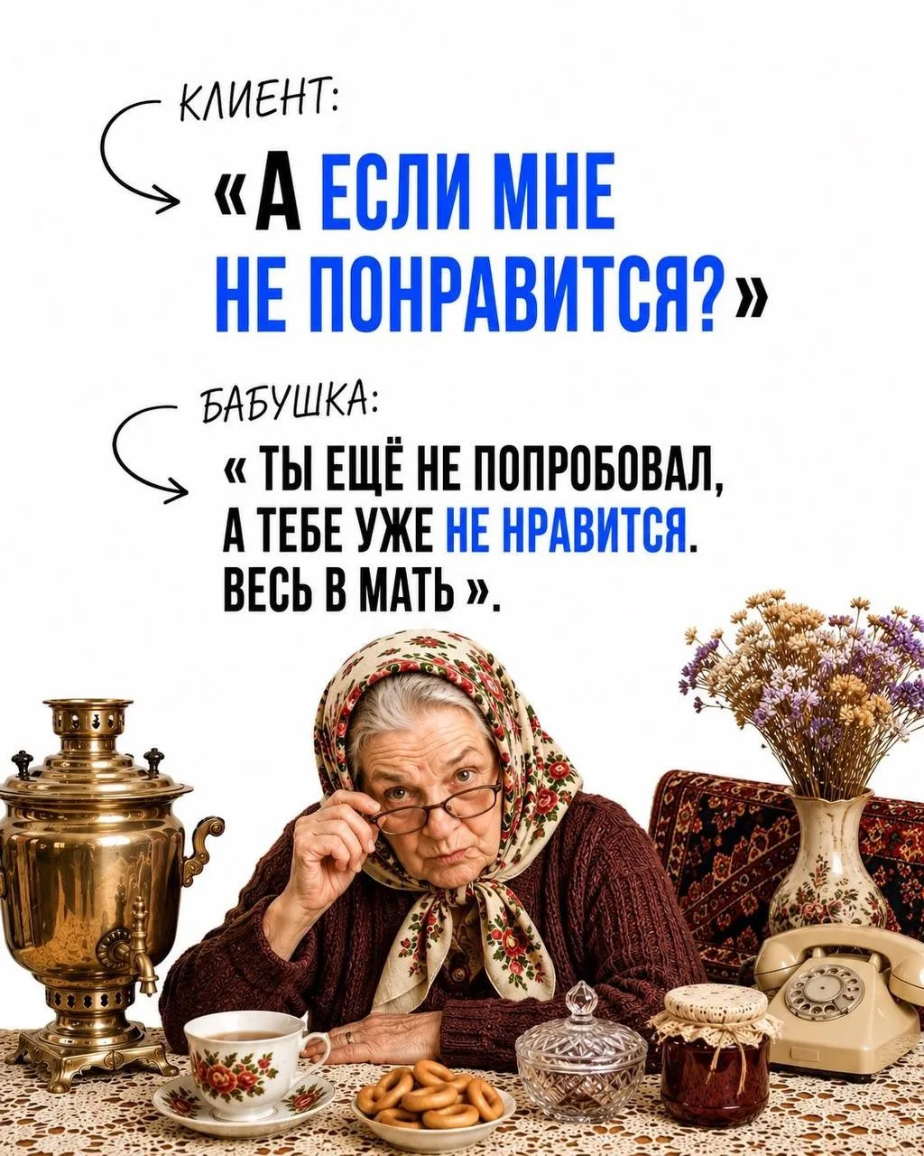 «Как ответить клиенту в стиле бабушки»: энтузиасты собрали проверенный набор выражений ...