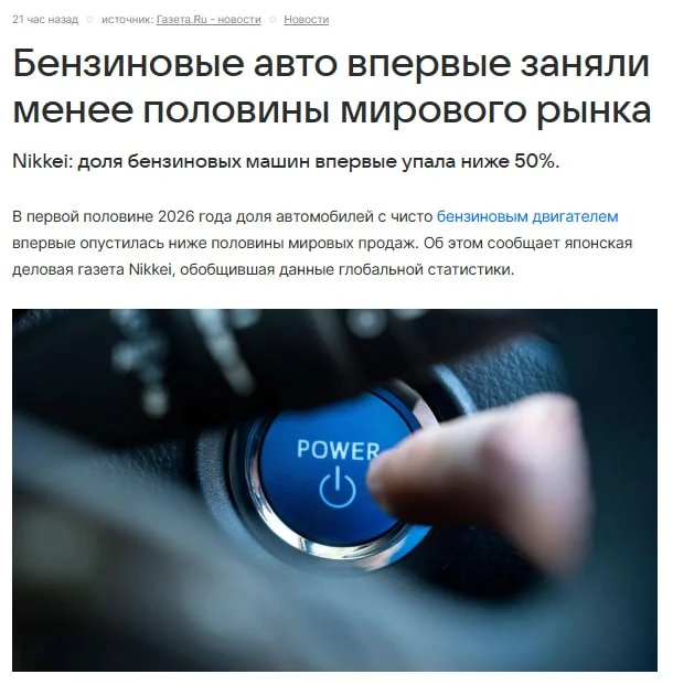 Бензиновые машины впервые в истории заняли меньше половины мирового авторынка
