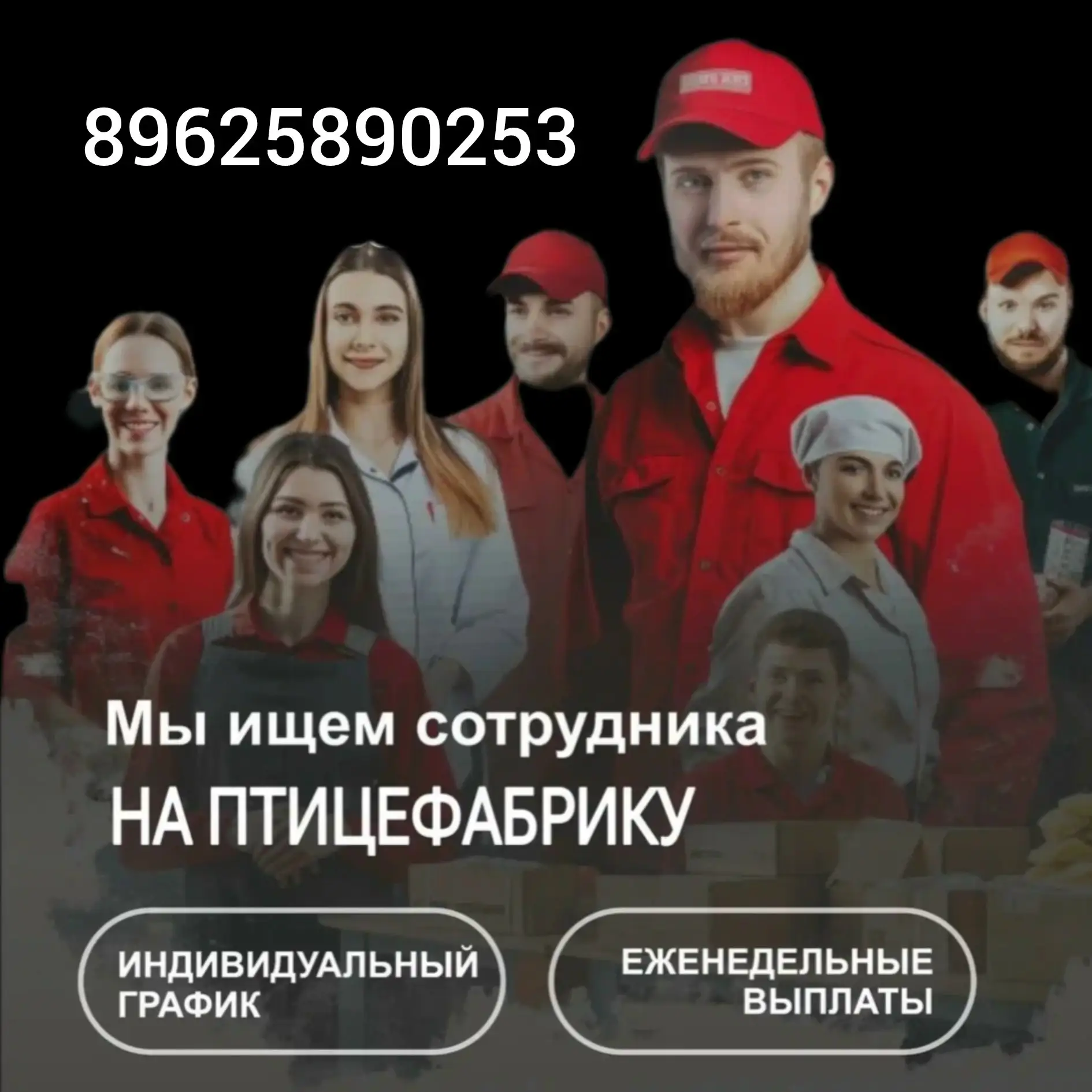 #вакансия📌 #работа