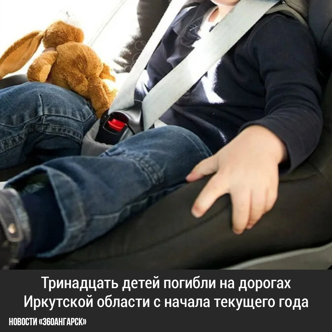 Тринадцать детей погибли на дорогах Иркутской области с начала текущего года. Причём, в...