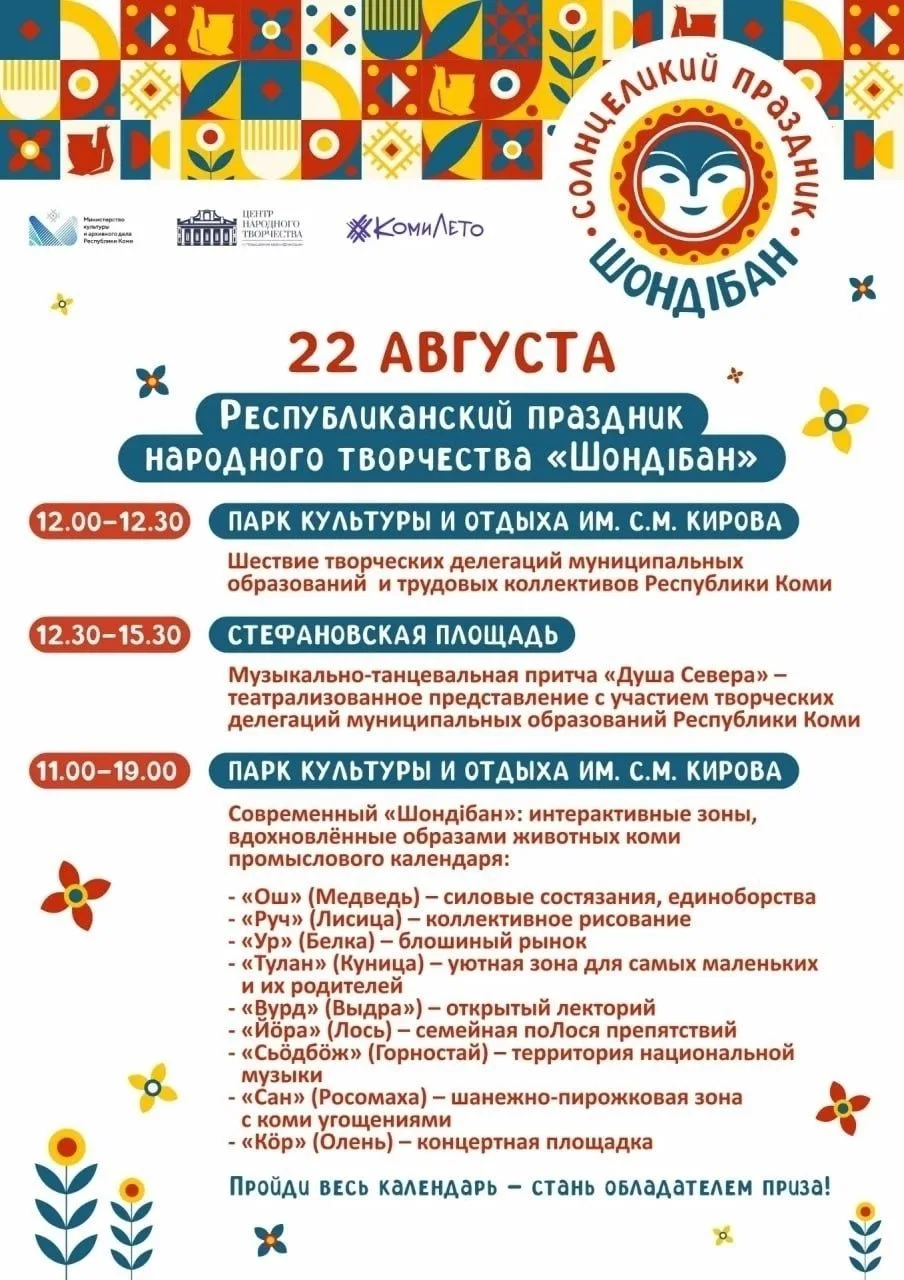 Дорогие удорчане!