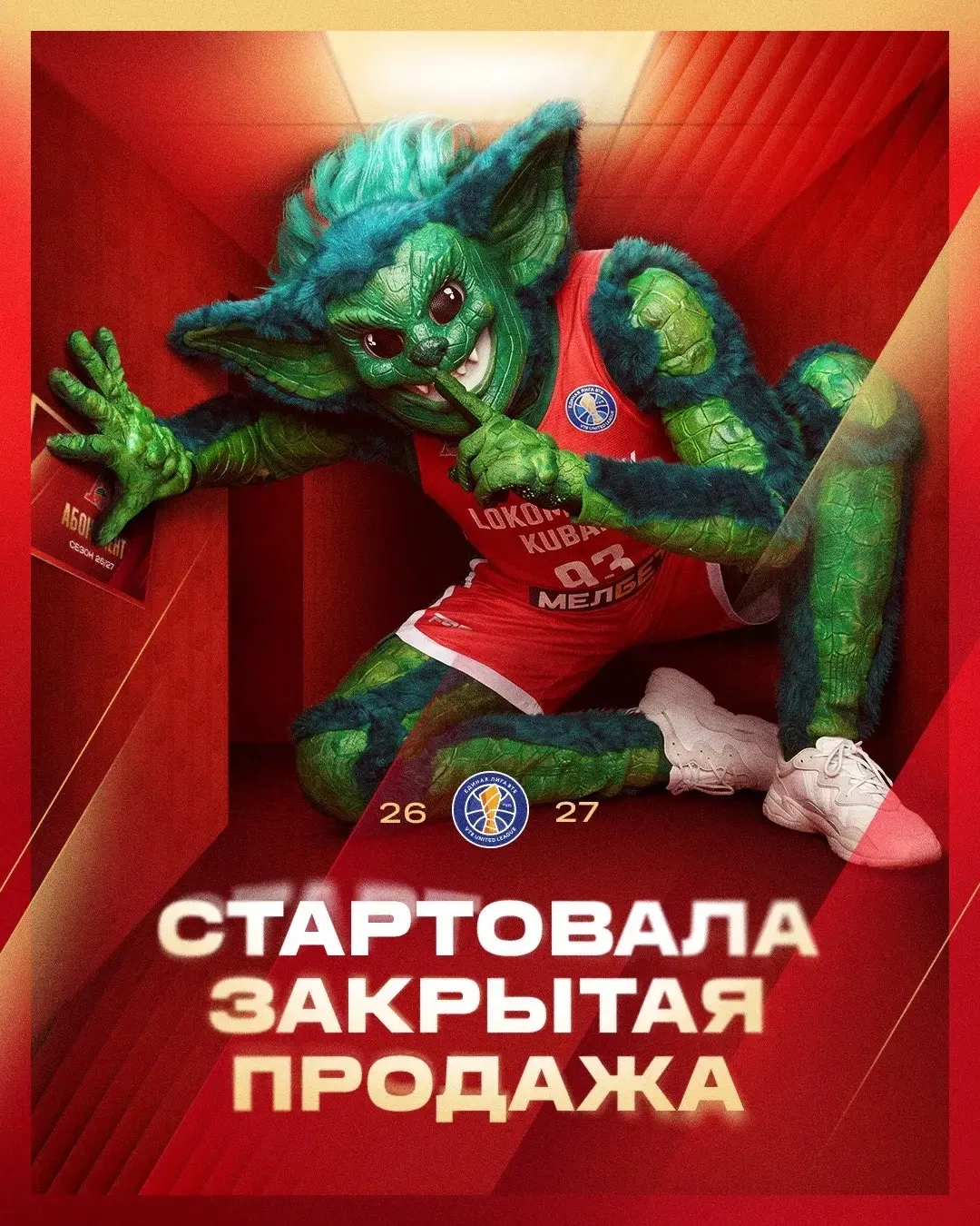 🔥Закрытая продажа абонементов стартовала!