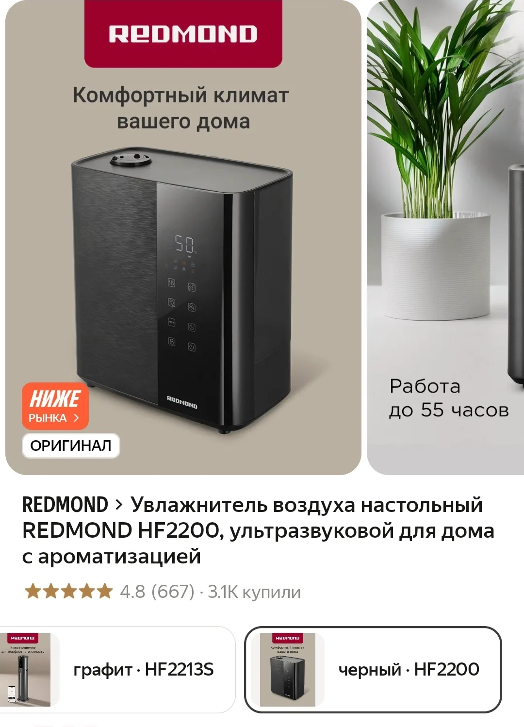 Просто отличная цена за такой увлажнитель🔥