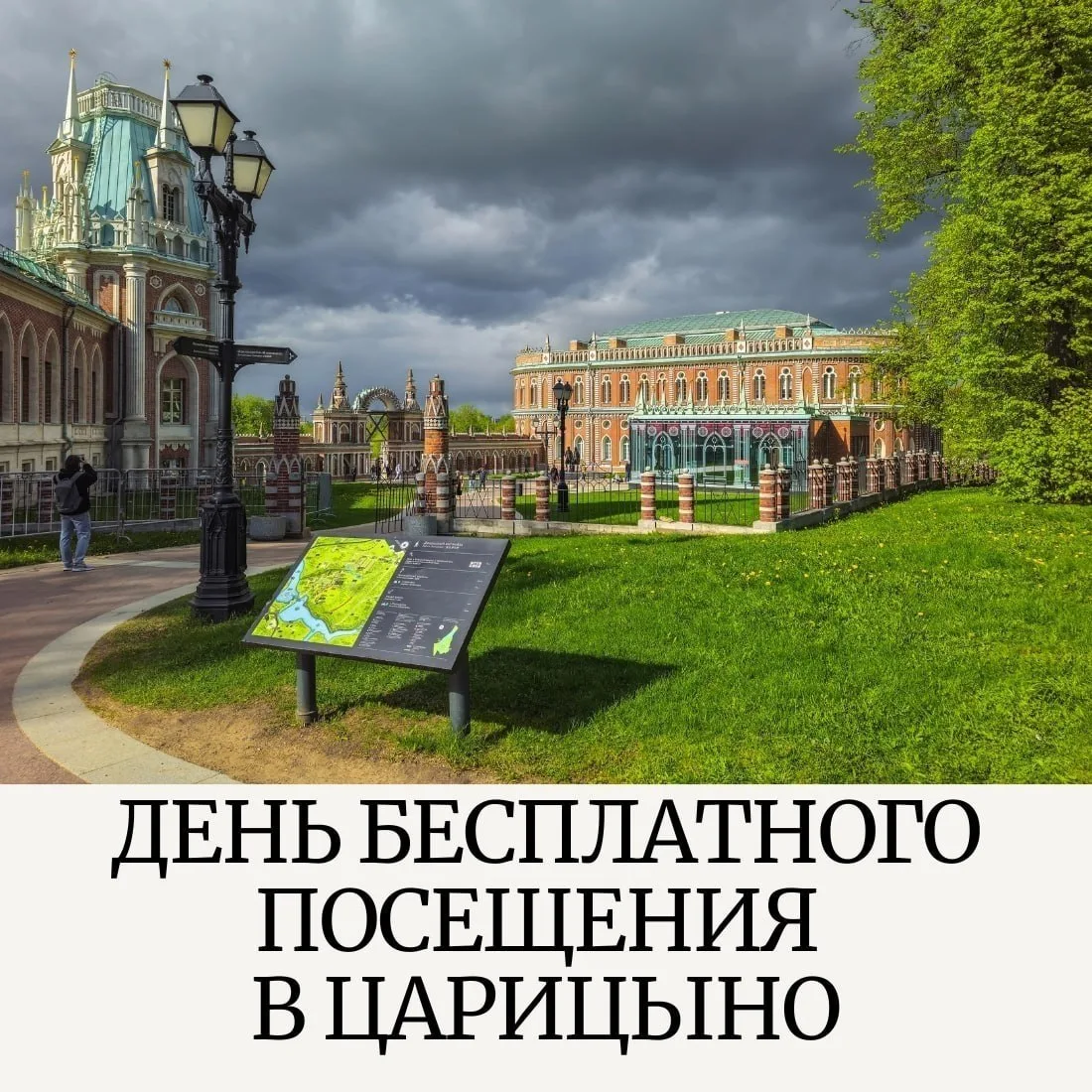 В Царицыно завтра, 16 сентября, бесплатный вход на все выставки в рамках «Московской му...