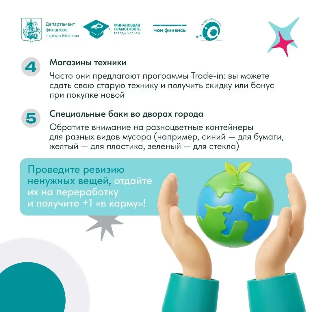 Инструкцию по переработке подготовили в канале «Открытый бюджет Москвы» в MAX  🔋Батарейки и лампы ну