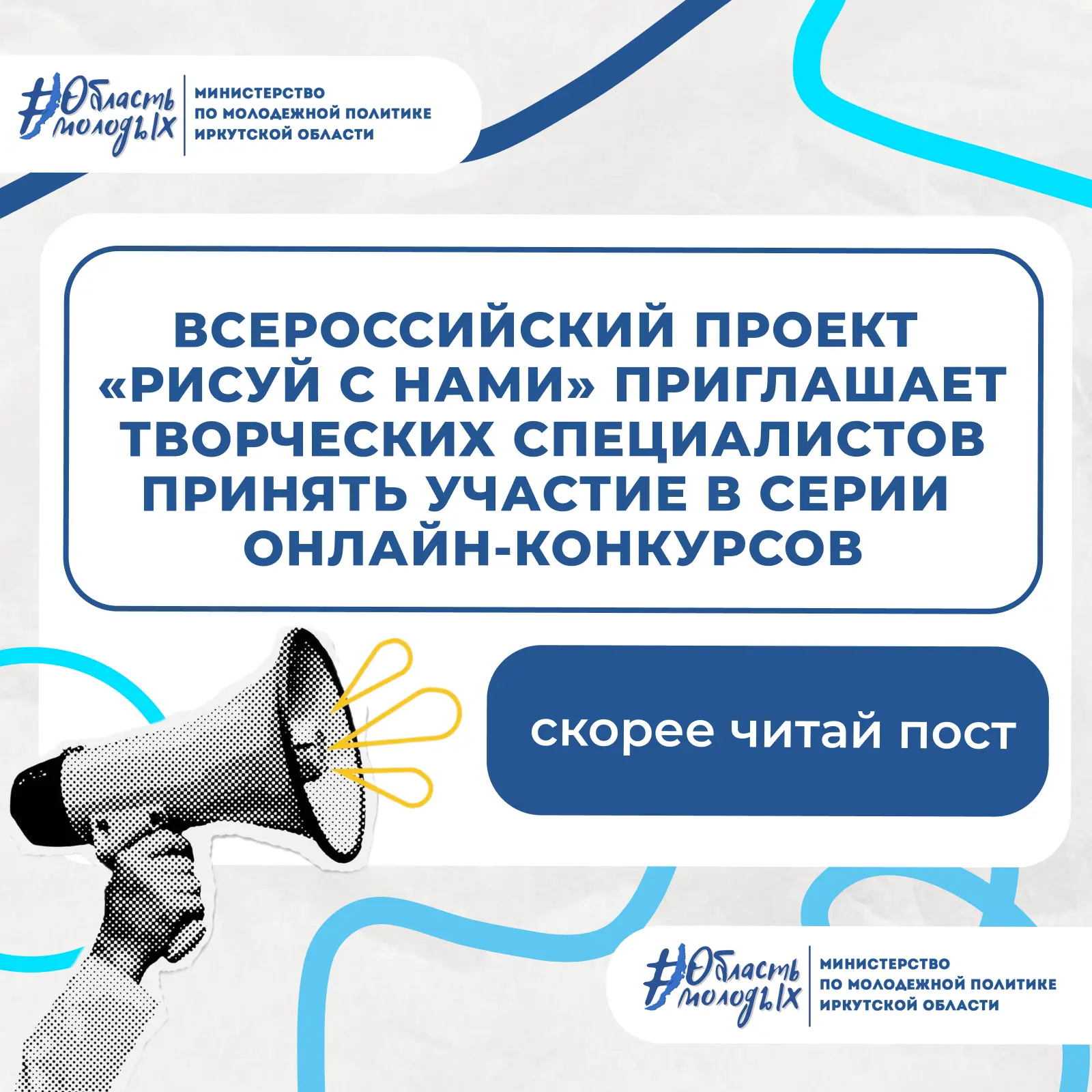 Твои идеи в искусство, твоё искусство в память страны