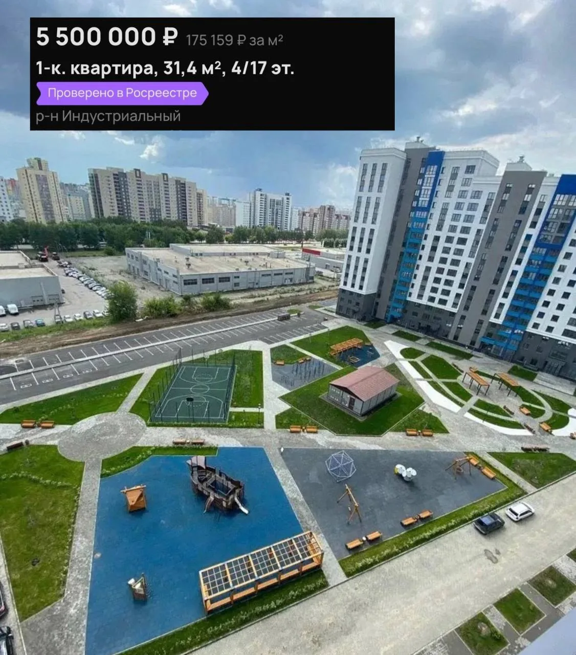 🤔🏙️Жителям Алтайского края потребуется почти 7,5 лет, чтобы накопить на квартиру на в...