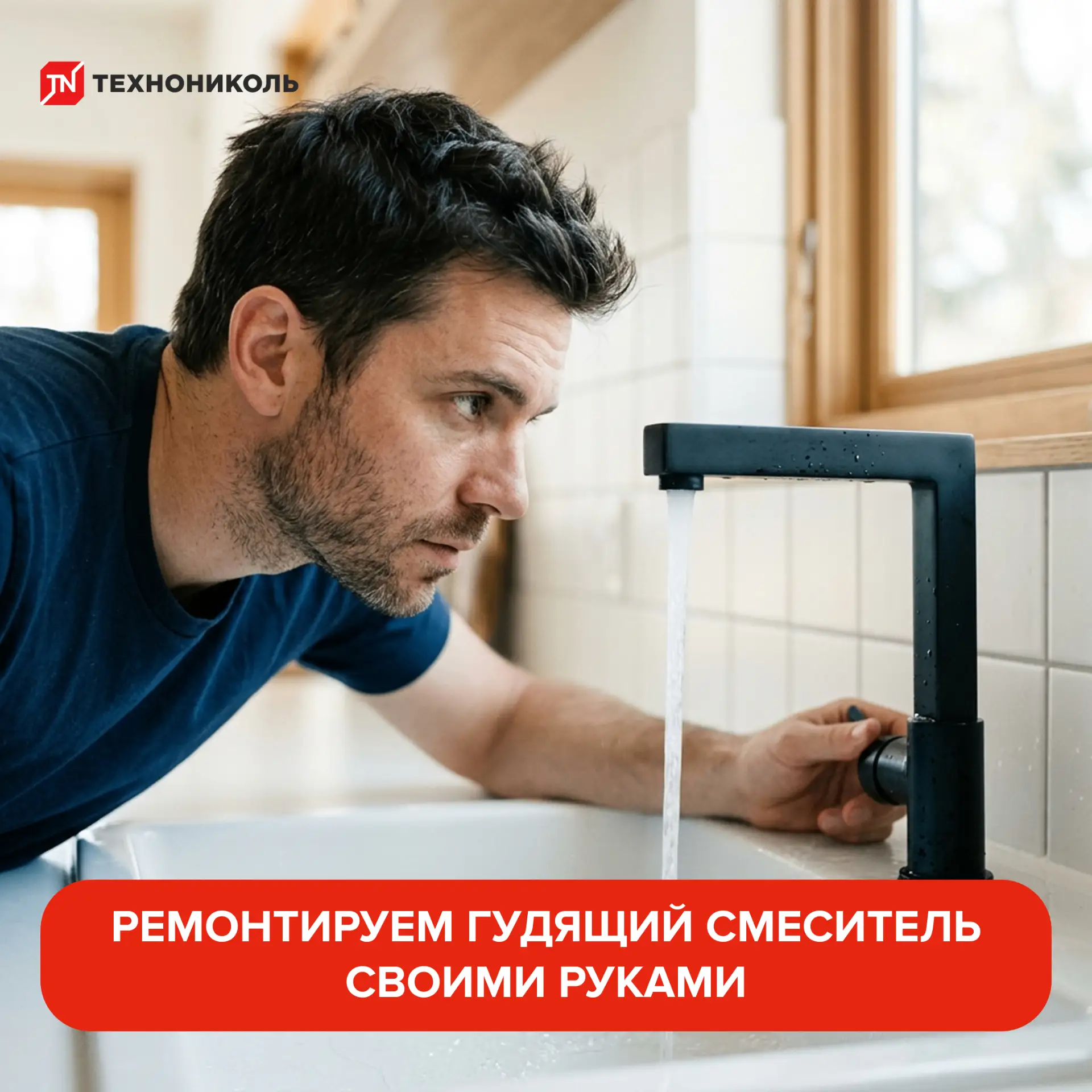 Почему водопровод гудит и как заставить его замолчать? 🤔

Иногда открываешь воду на кухне, а звук т