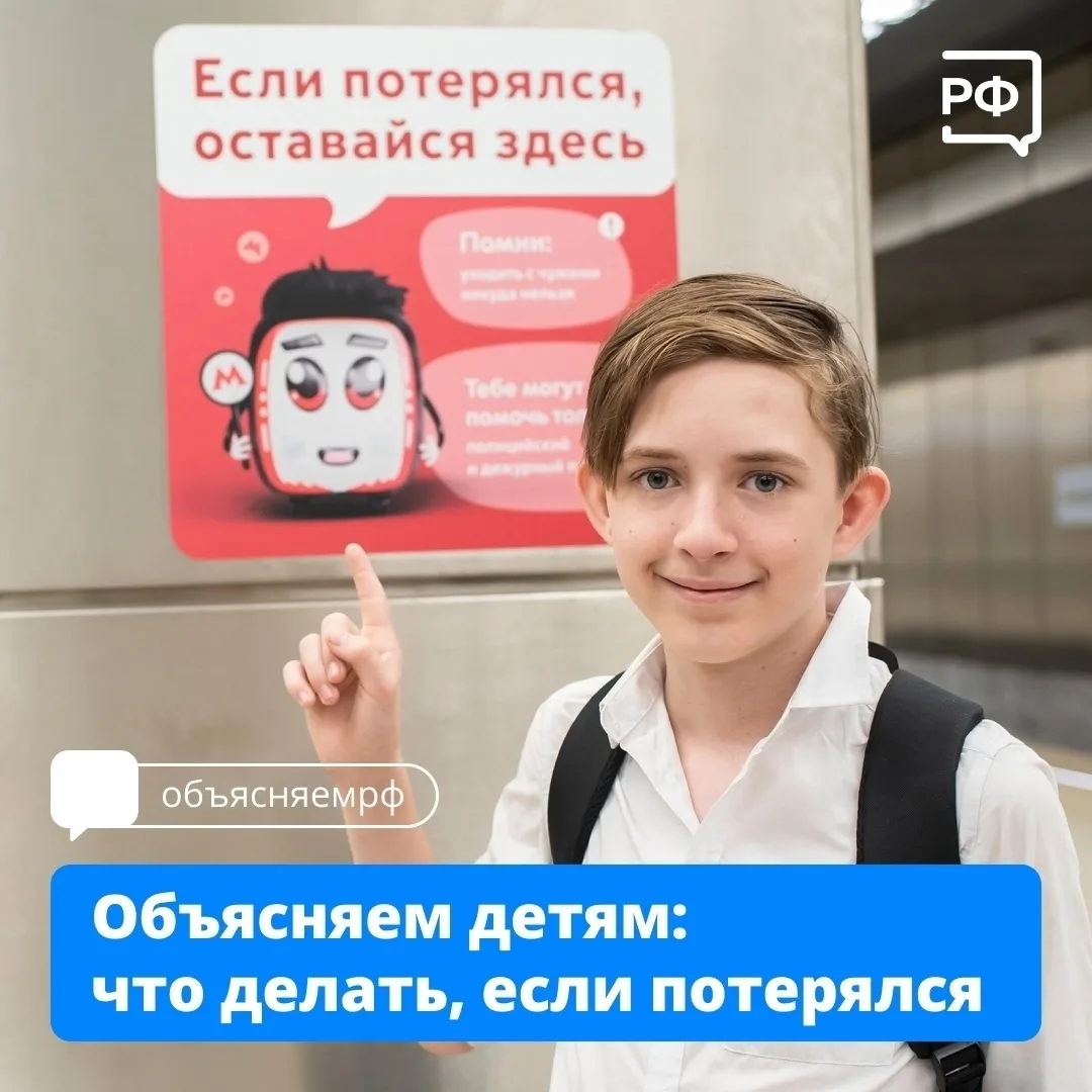 👶🏻 Безопасность детства – забота взрослых!