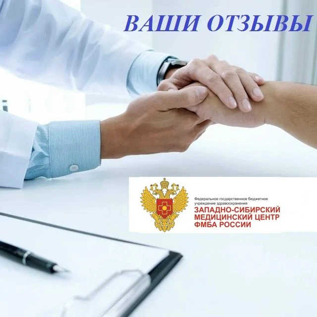 #СпасибоДоктор
