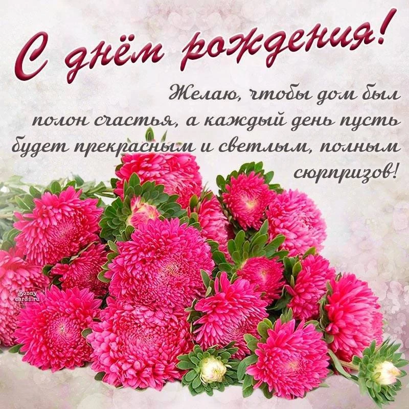 #СДнемРождения
