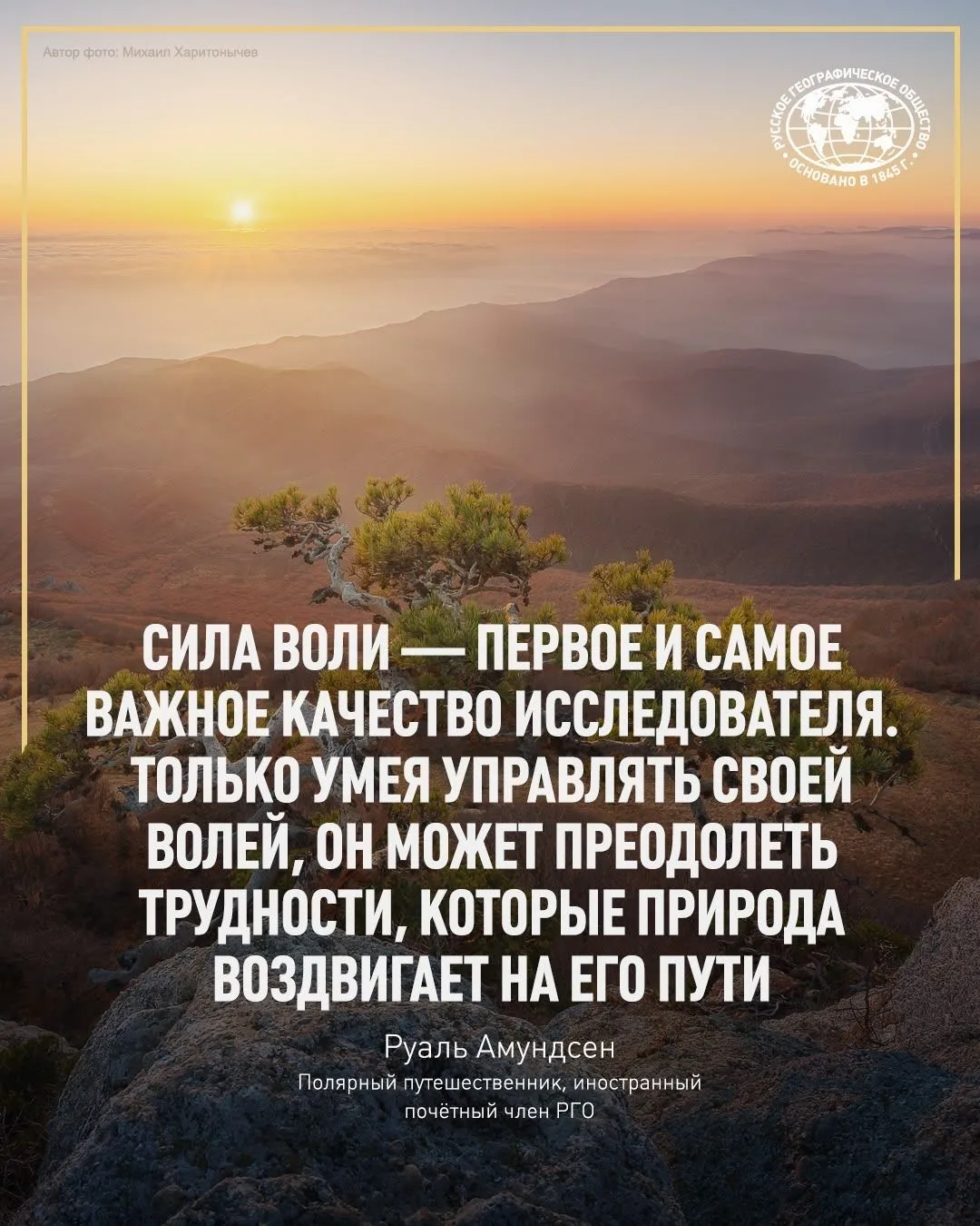 Жизнь Руаля Амундсена тесно связана с Россией несколькими важными эпизодами. Так, в 192...