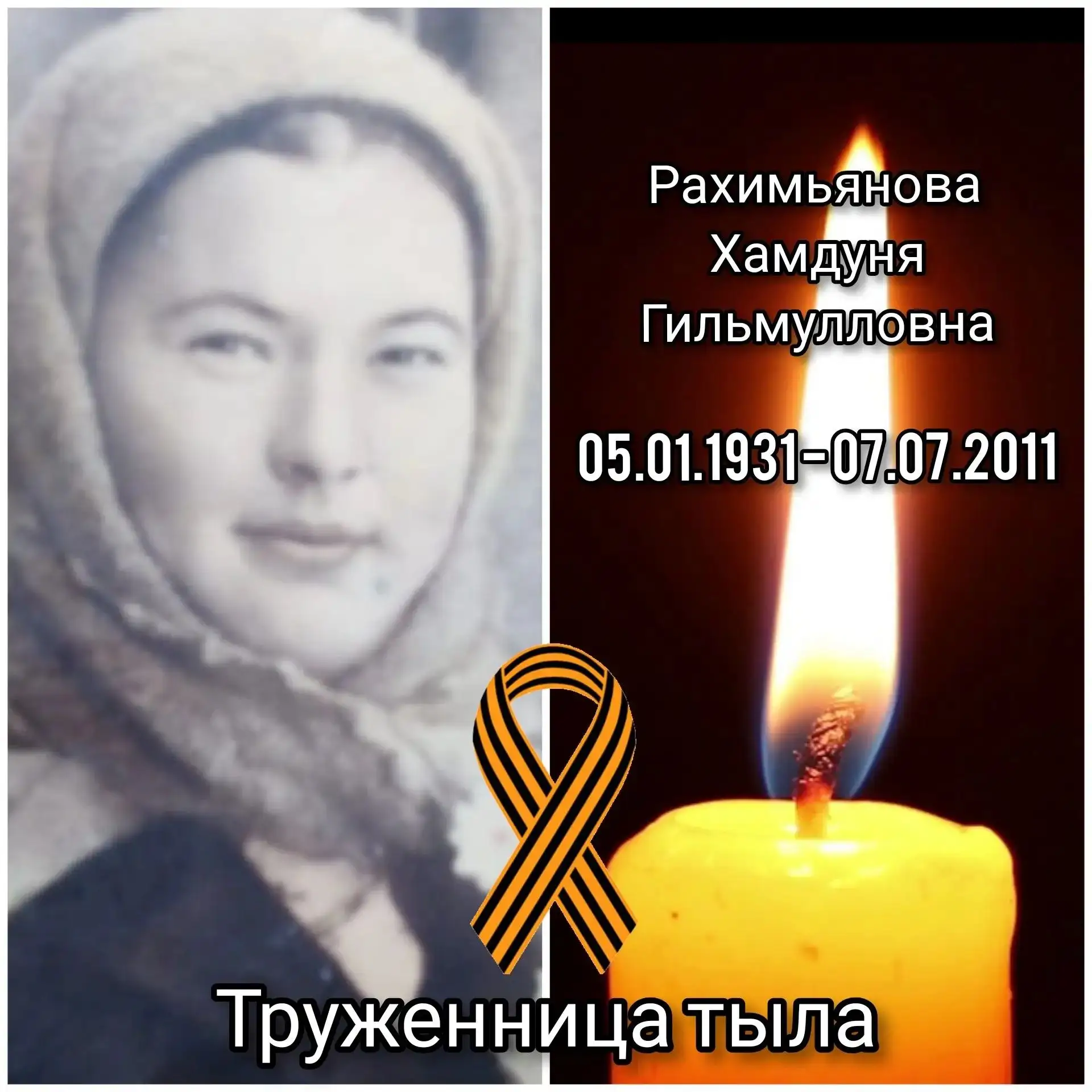 🎖 «Бессмертный полк»: истории, которые живут в наших сердцах 🎖    Дорогие ученики, учителя и родител
