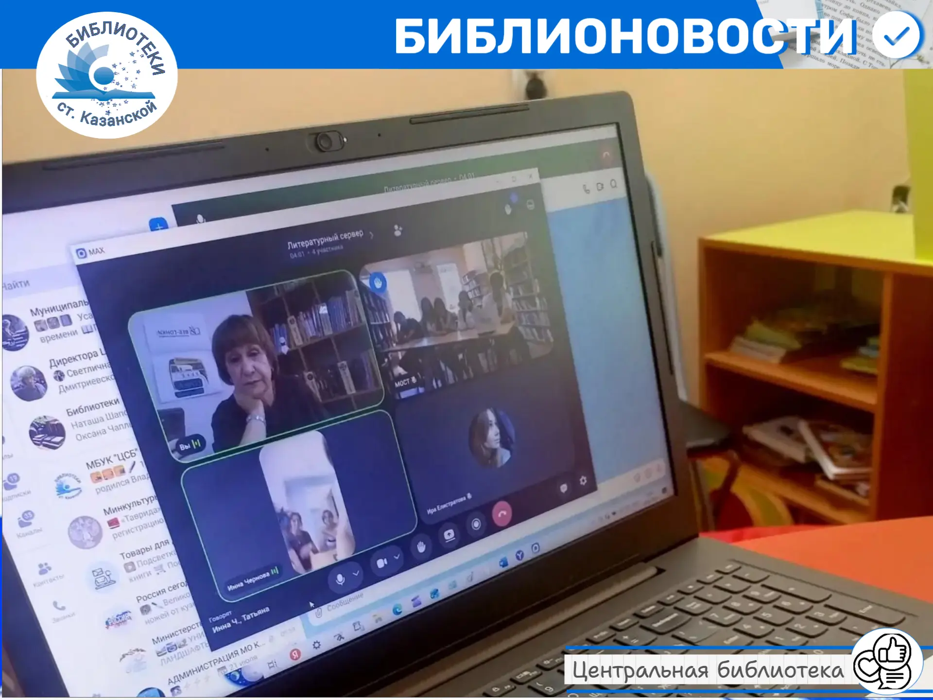🎮 Стартовал районный отборочный тур веб‑гонок «Литературный сервер»!

📚  В необычном формате звонк