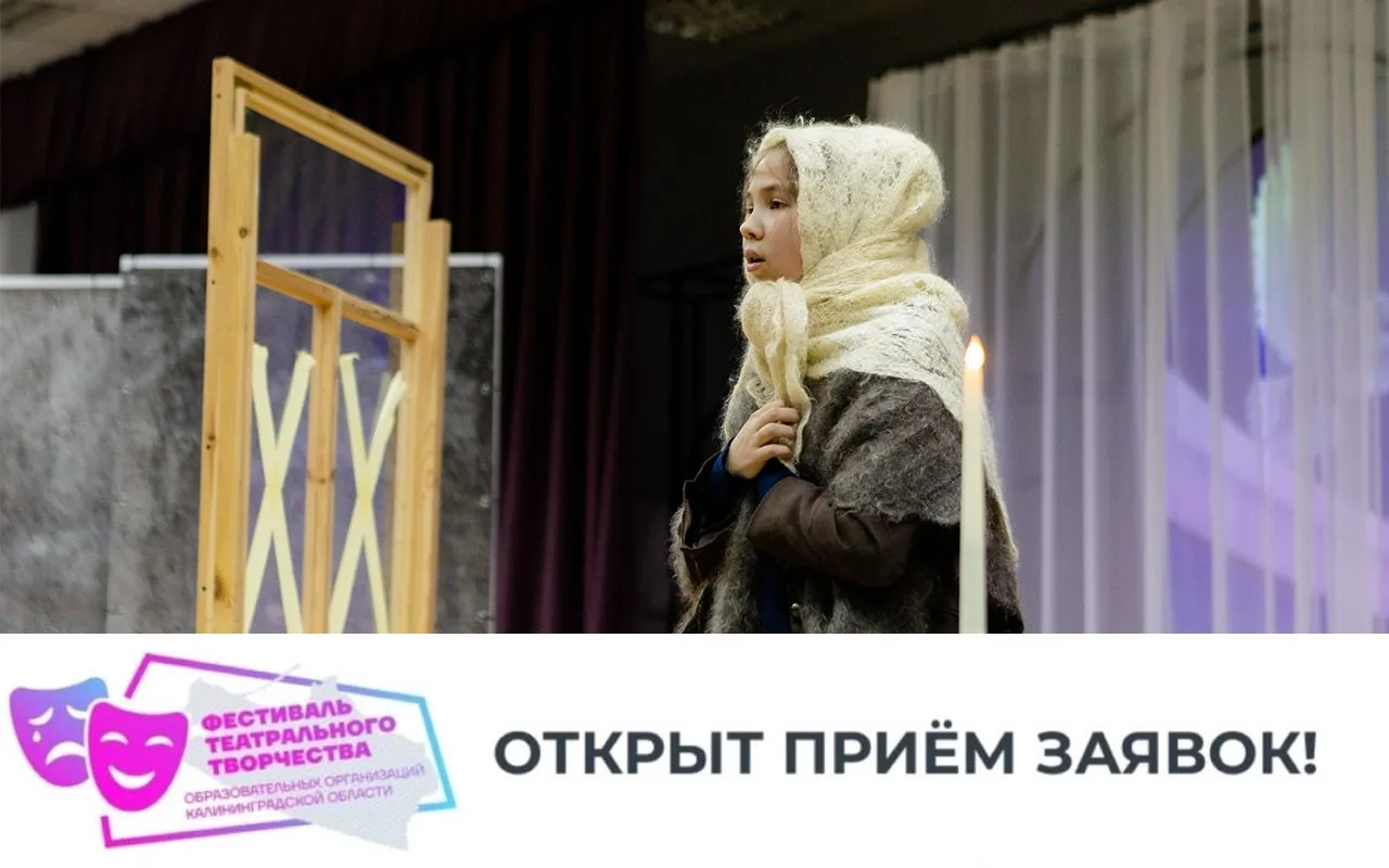 🎭Областной фестиваль детского театрального творчества им. Ф.М. Достоевского – 2026   Приглашаем юных