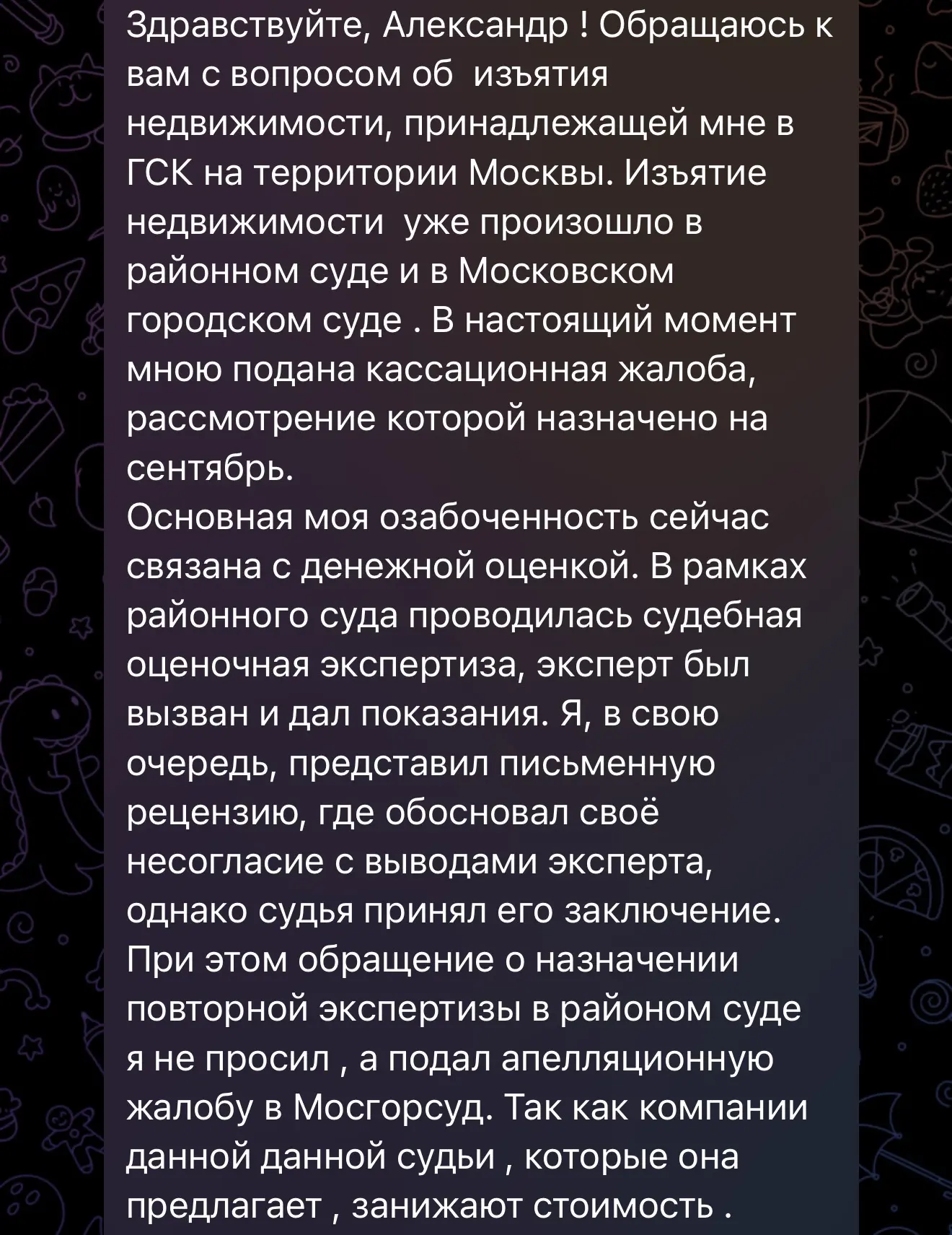 Где нужно просить о повторной экспертизе: в апелляции или уже в кассации?

Такой и другие вопросы по