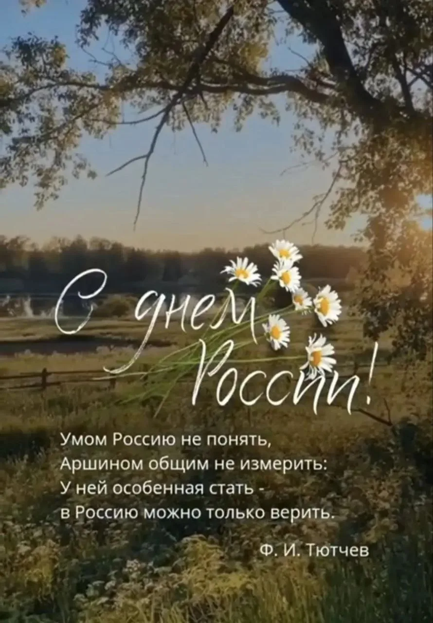 С ПРАЗДНИКОМ.