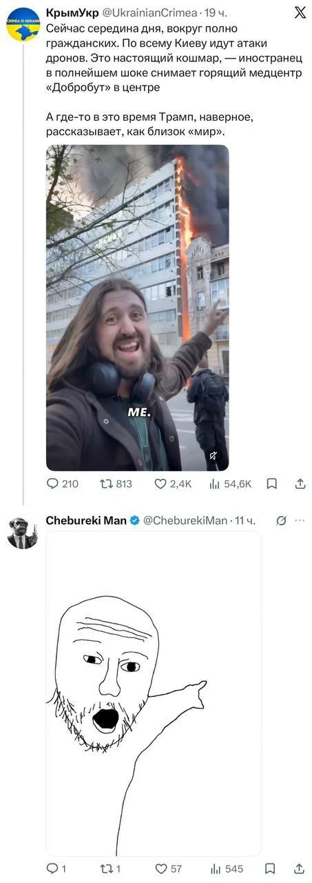 Случился мем)