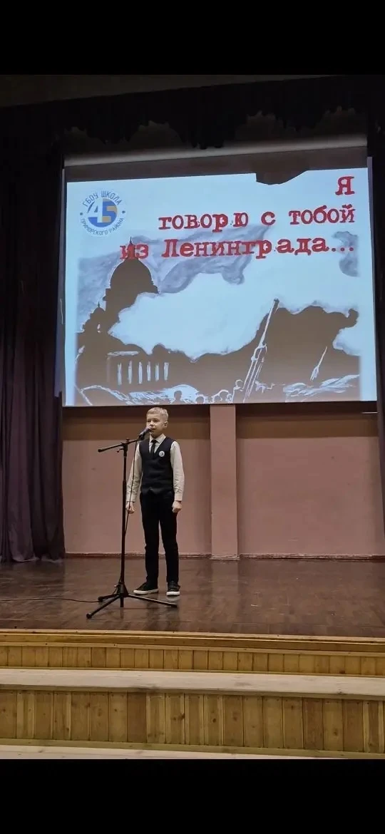 🎤 Итоги районного конкурса чтецов «Я говорю с тобой из Ленинграда…»  Подведены итоги и прошло торжес