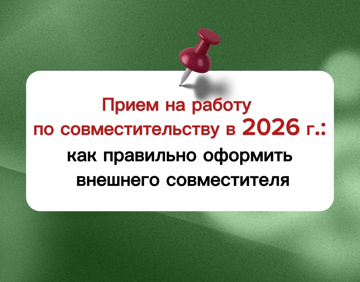 В НОВОЙ СТАТЬЕ