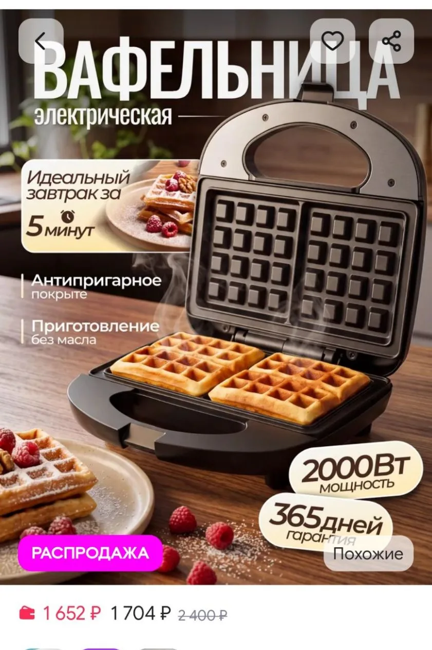 https://www.wildberries.ru/catalog/1504482610/detail.aspx?size=2271740460