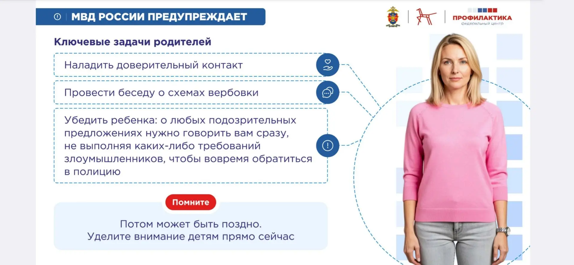 ⚠️Предотвратить беду проще, чем исправлять последствия