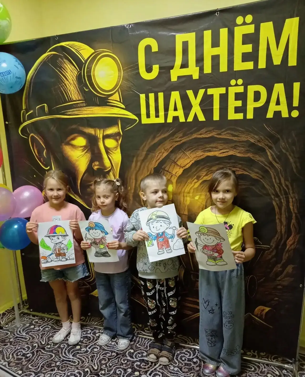 «В эти выходные наш город отмечает День шахтёра! 🎉