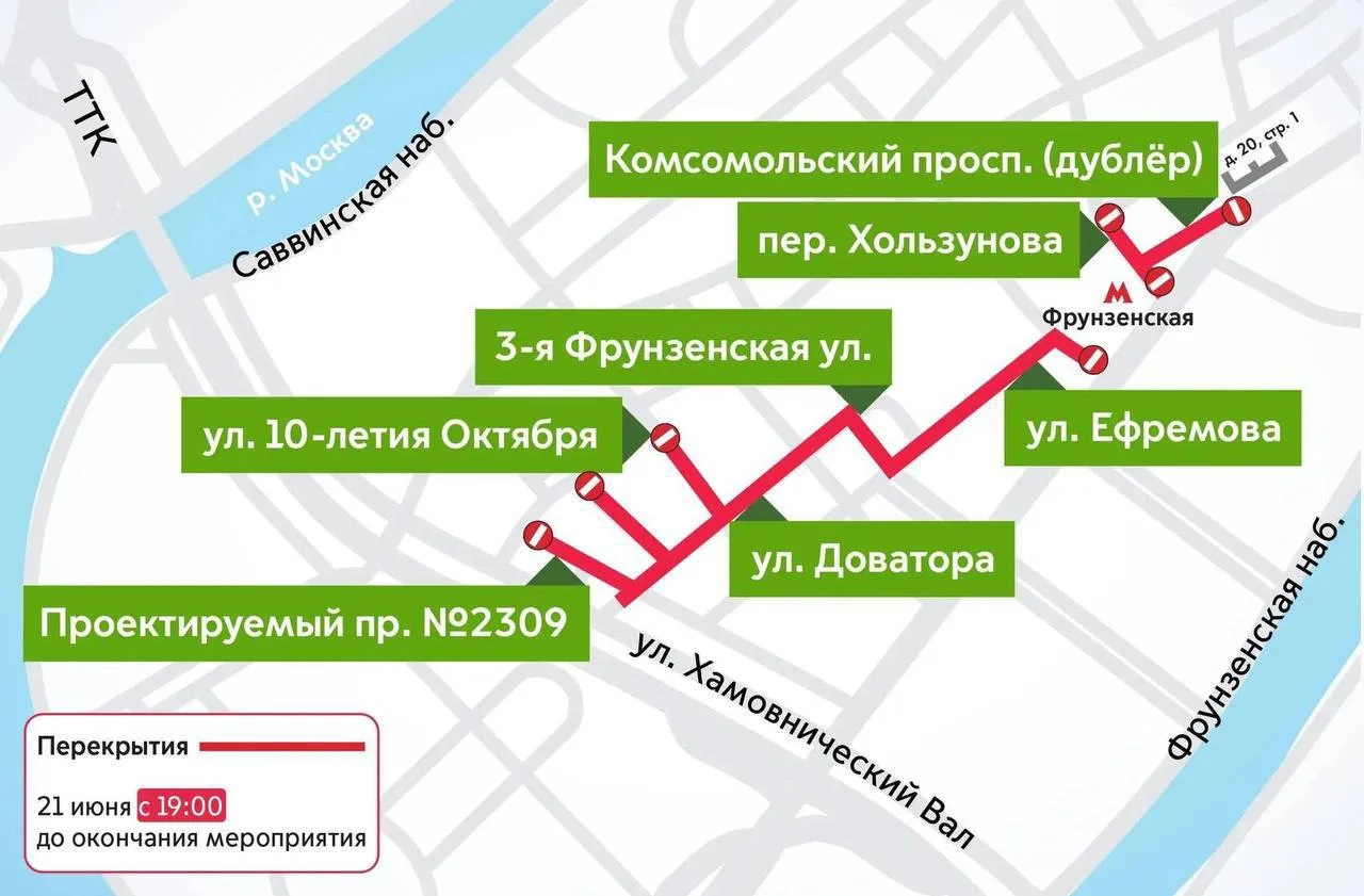 🎤В Москве из-за концерта группы «Кино» перекроют несколько улиц и запретят парковку.

До конца меро
