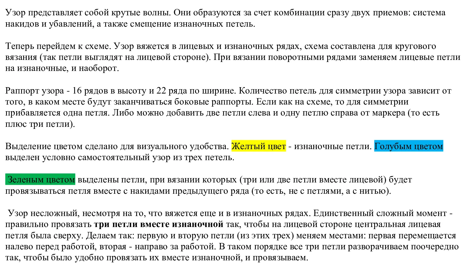 Изображение 5 к публикации «Лёгкое Вязание»