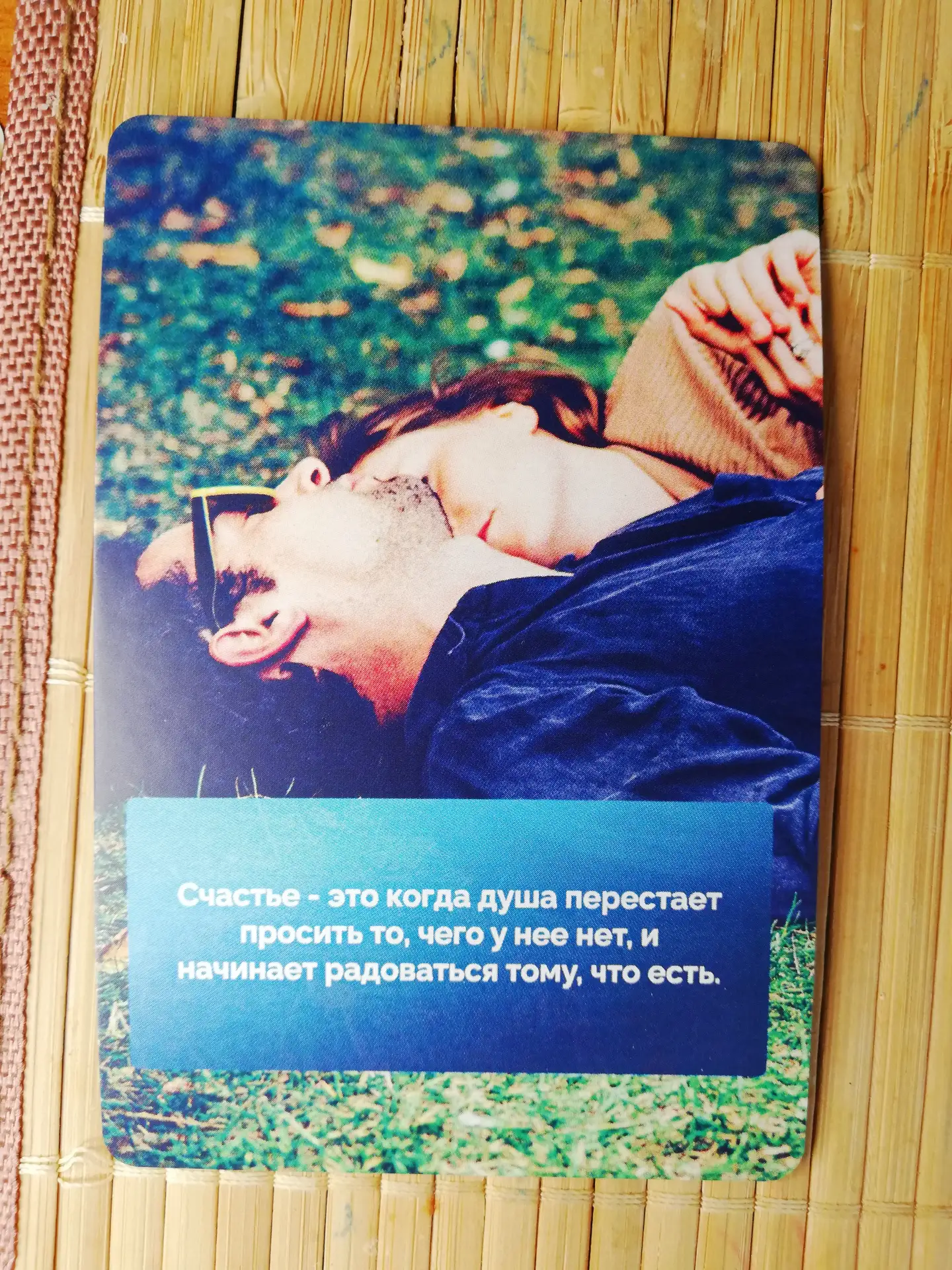 КАРТА ДНЯ