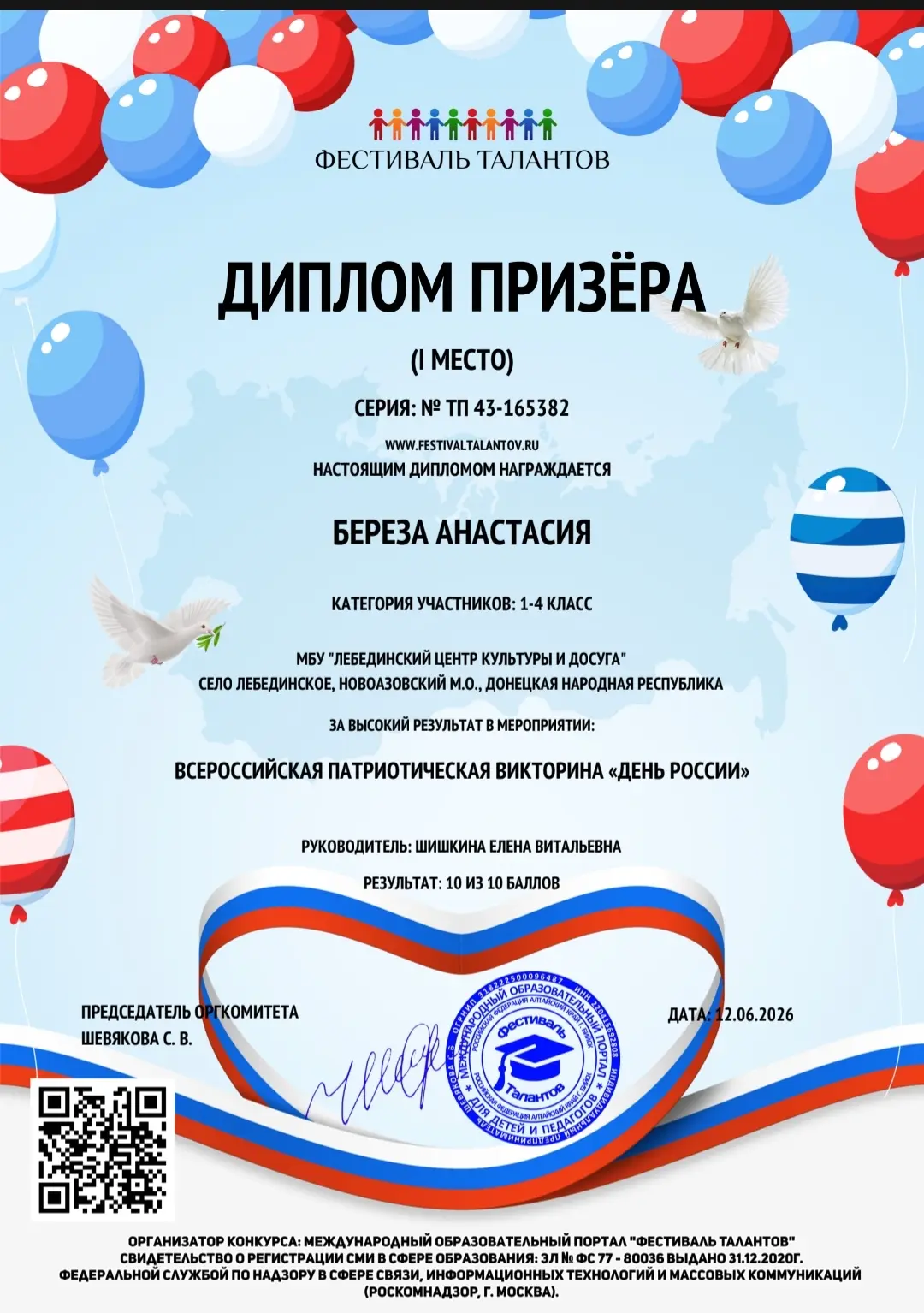 Наши таланты — гордость МБУ "Лебединский ЦКД"!