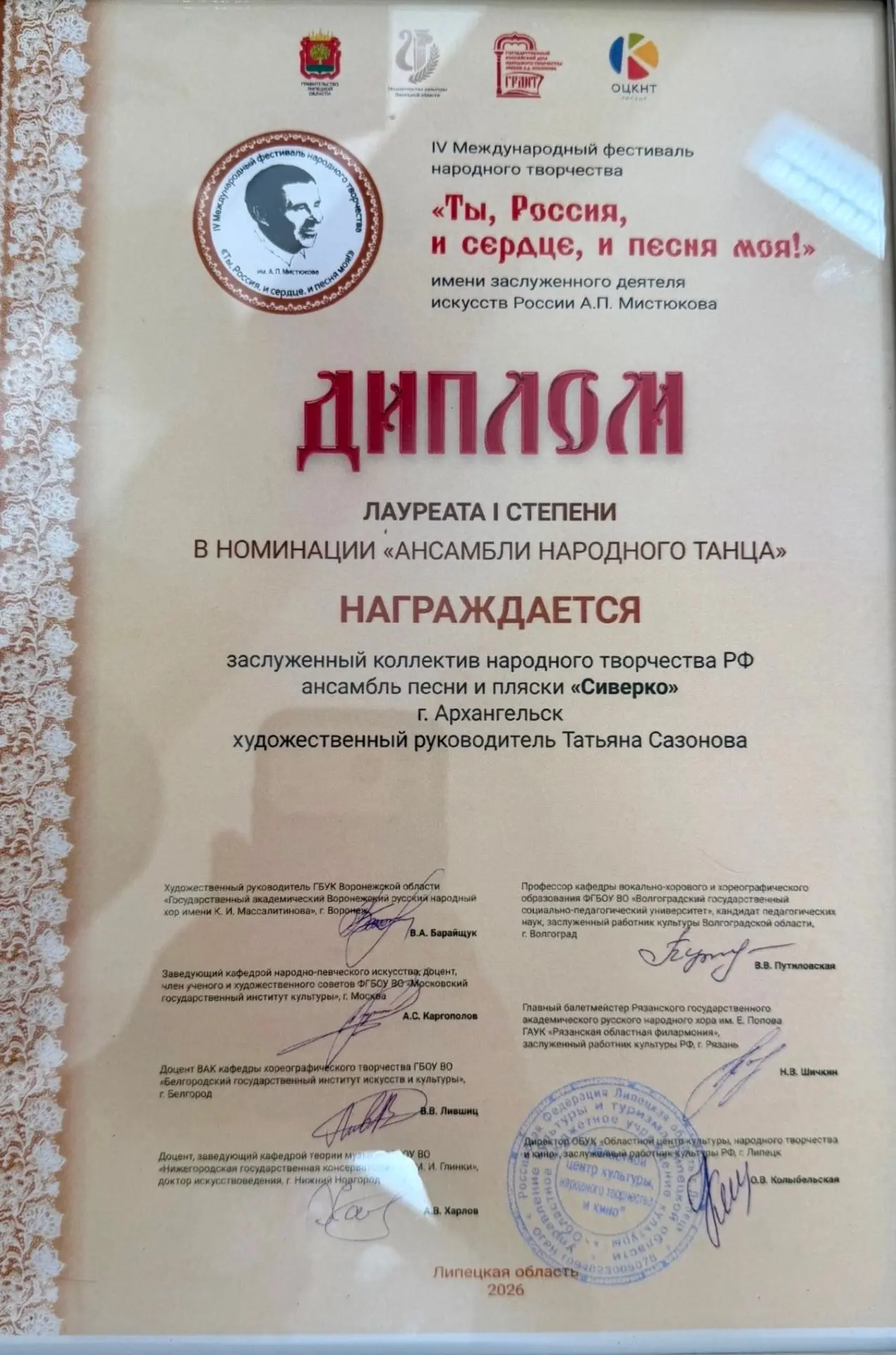 С победой, друзья!

Завершился IV Международный фестиваль народного творчества имени А.П. Мистюкова 