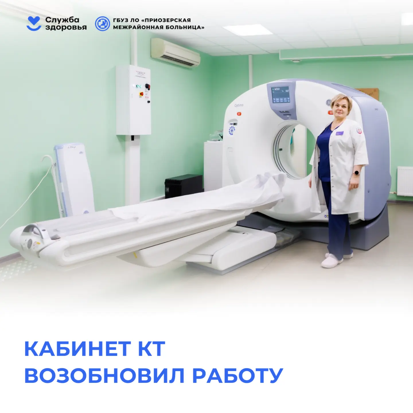 Уважаемые пациенты! Рады сообщить, что после вынужденного технического перерыва кабинет компьютерной