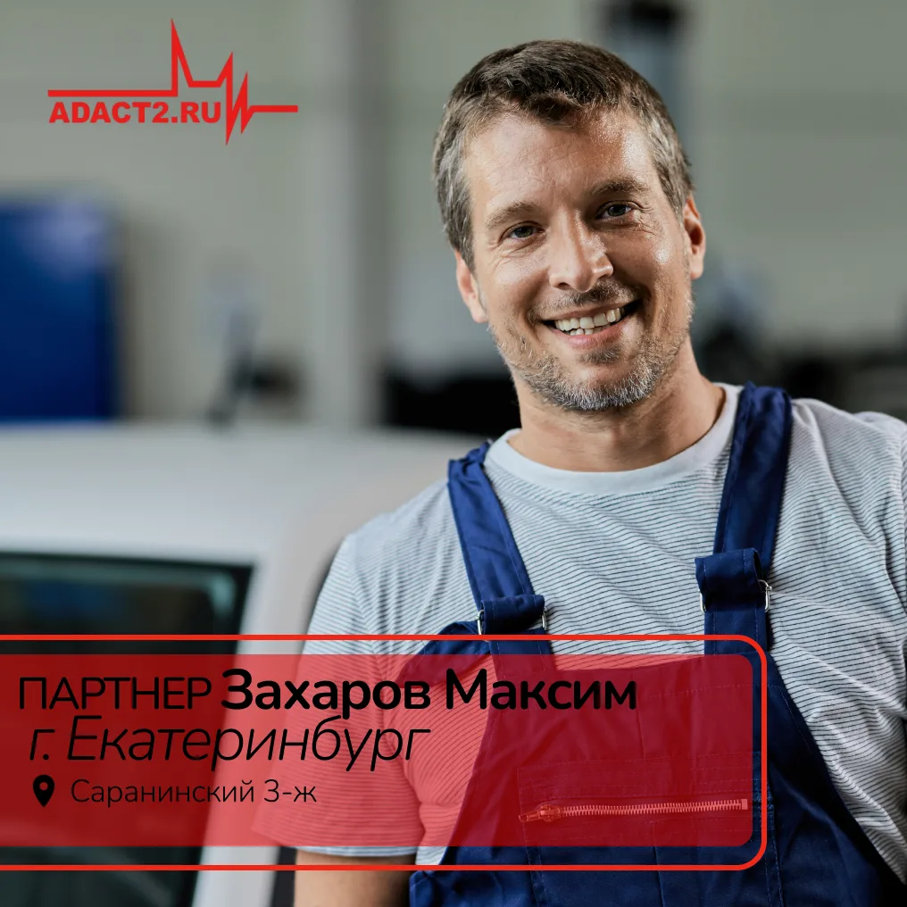 В нашей работе главное - люди, на которых можно положиться. Те, кто понимает электронику автомобиля 