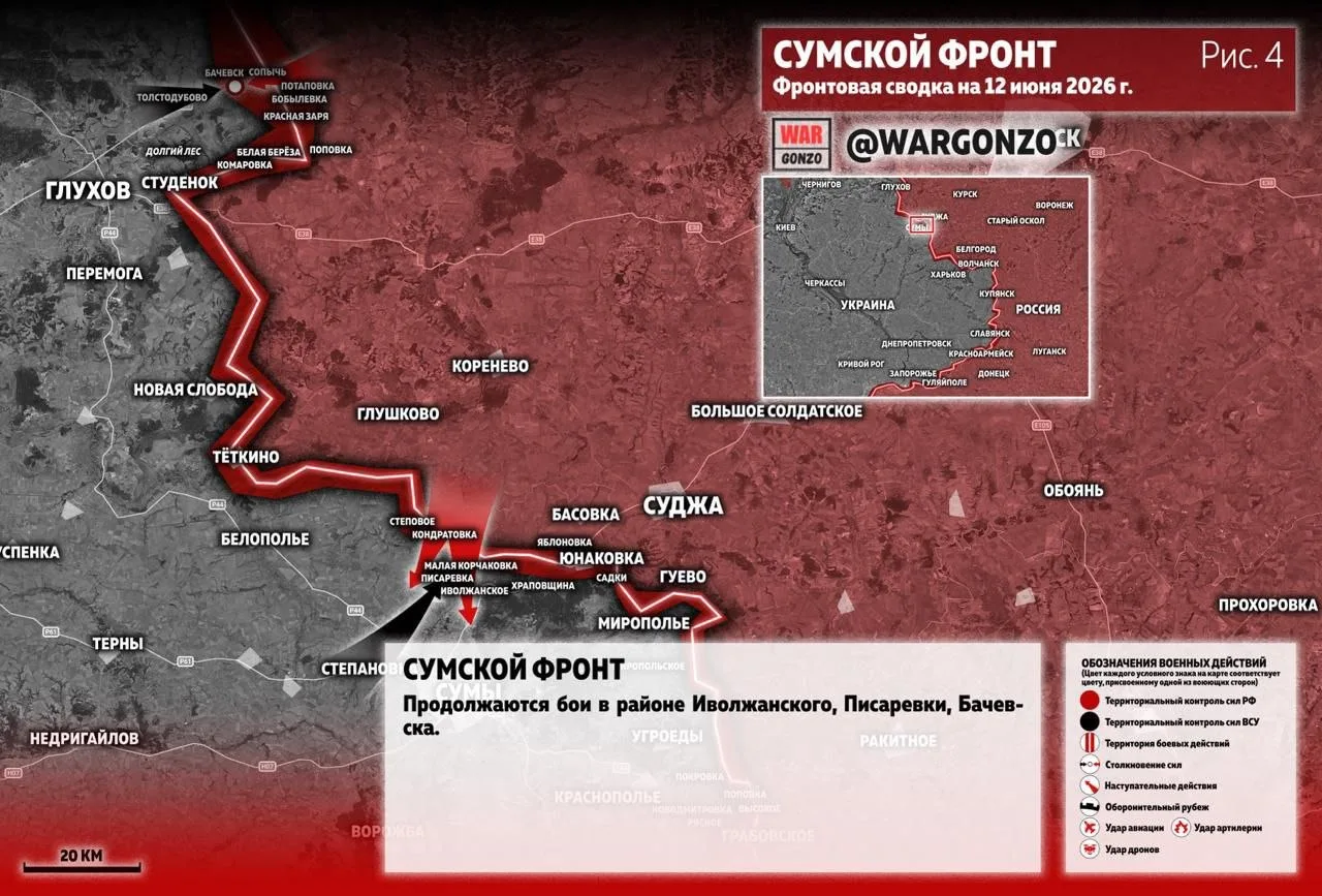 ⚡️Фронтовая сводка на утро 12.06.26⚡️

Сумской фронт. 
Продолжаются бои в районе Иволжанского, Писар