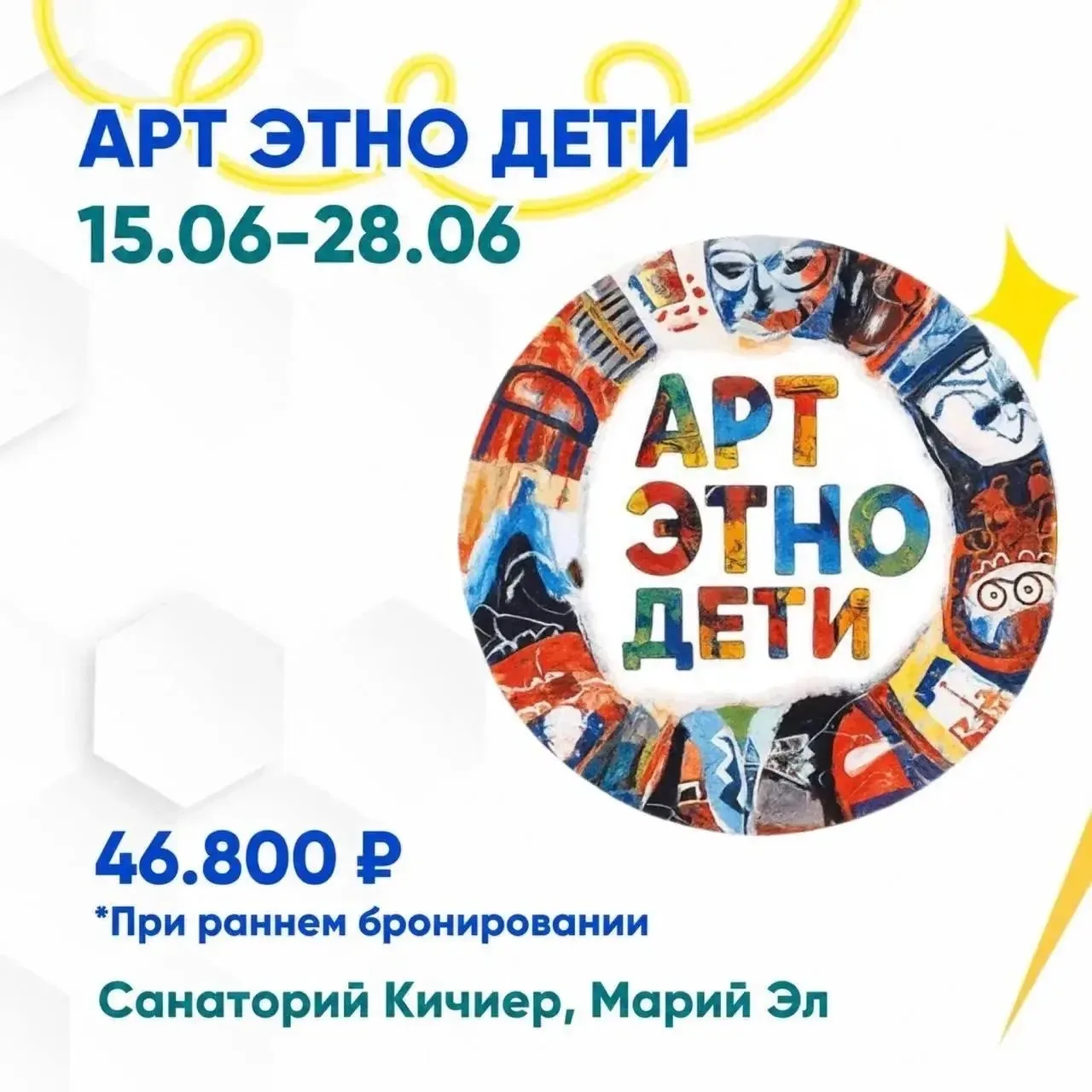 ПОСЛЕДНИЕ 6 МЕСТ❗️