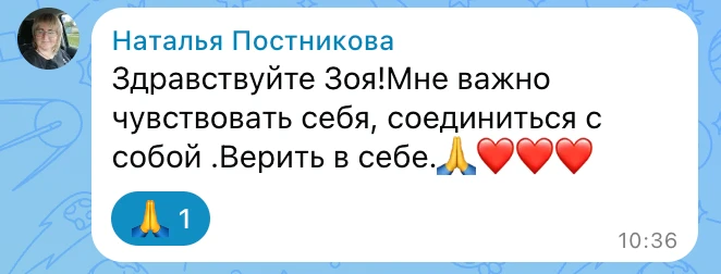Послание для Натальи Постниковой ⤴️
