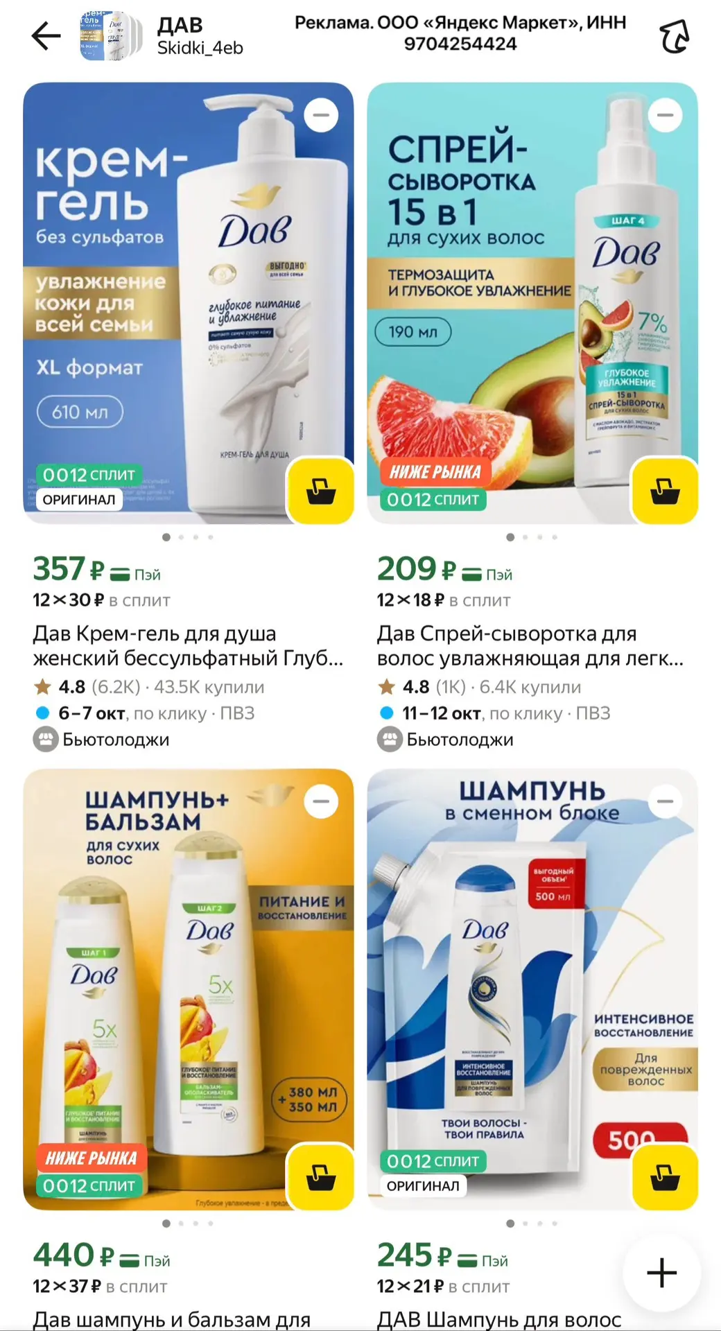 Хорошие цены на ДАВ 🔥⚡️