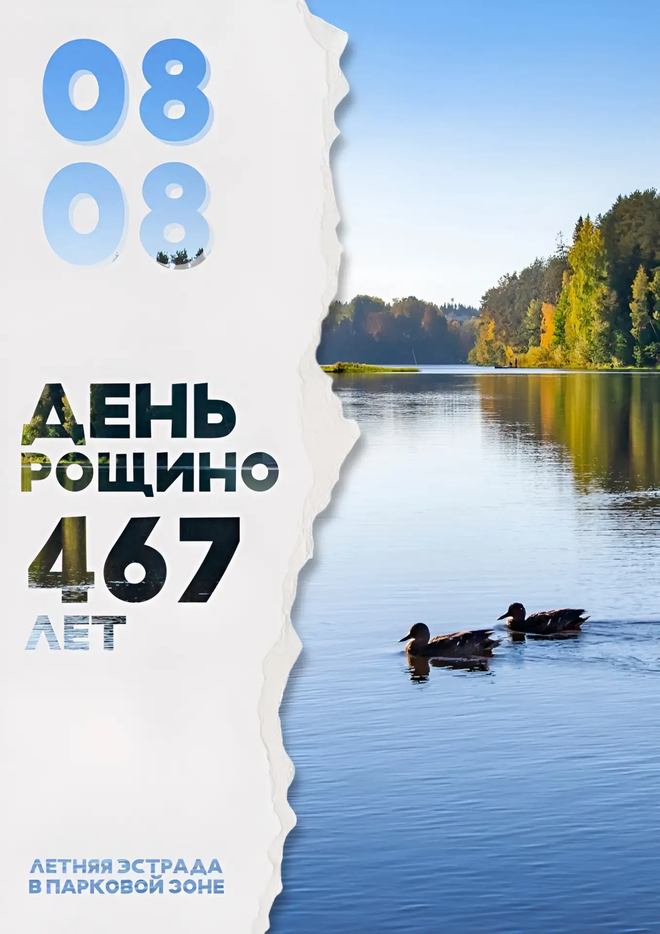 Уважаемые жители и гости Рощинского городского поселения! Представляем вам насыщенную п...
