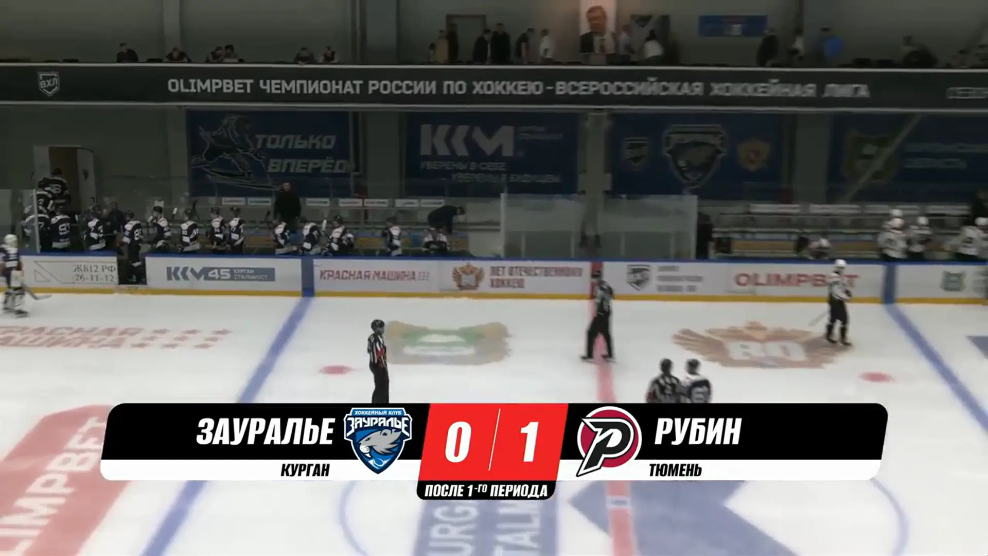 XVII турнир памяти Н.В. Парышева | 2 тур | «Зауралье» — «Рубин»