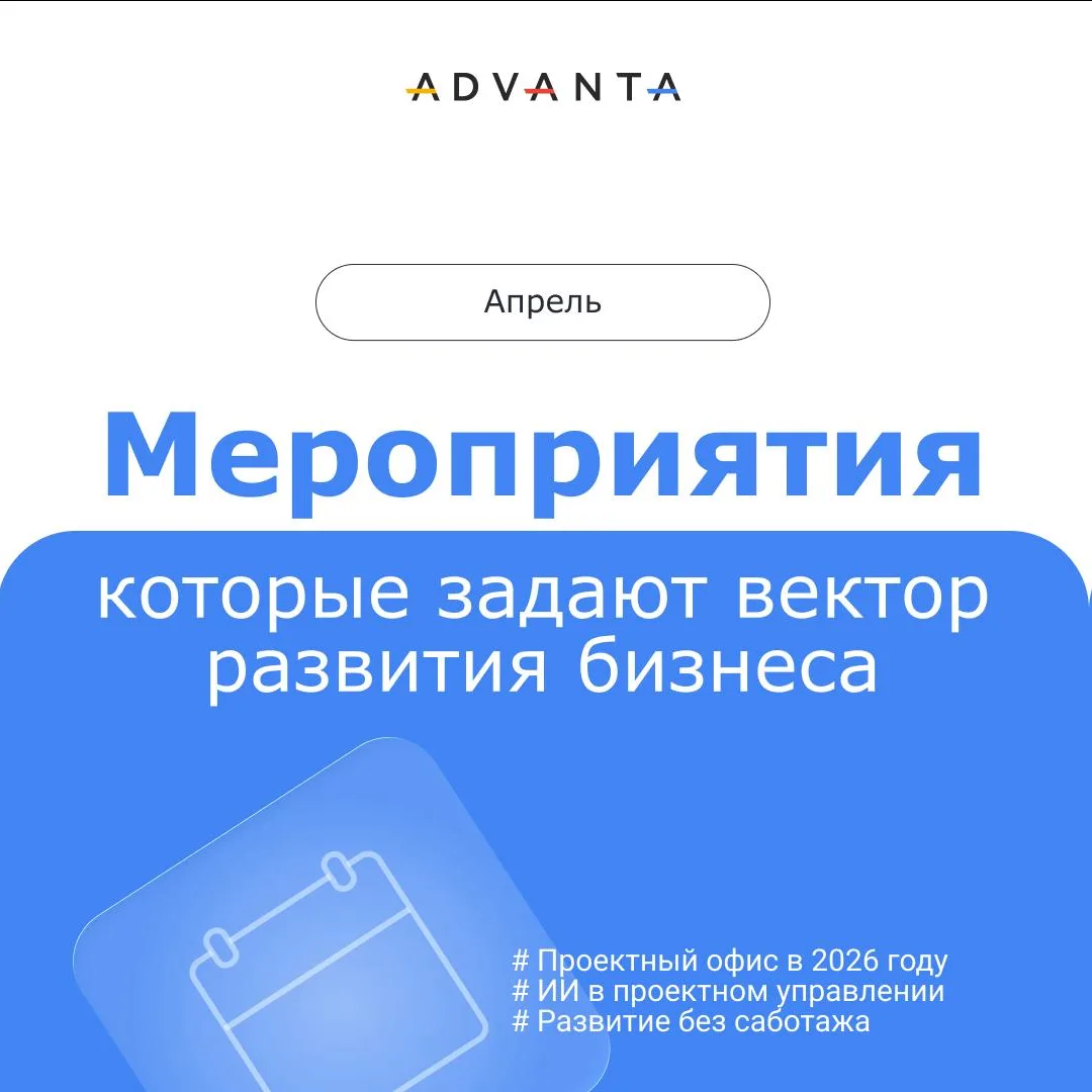 Начало месяца — хороший повод сверить профессиональные часы. Вопрос в одном: вы еще управляете проек