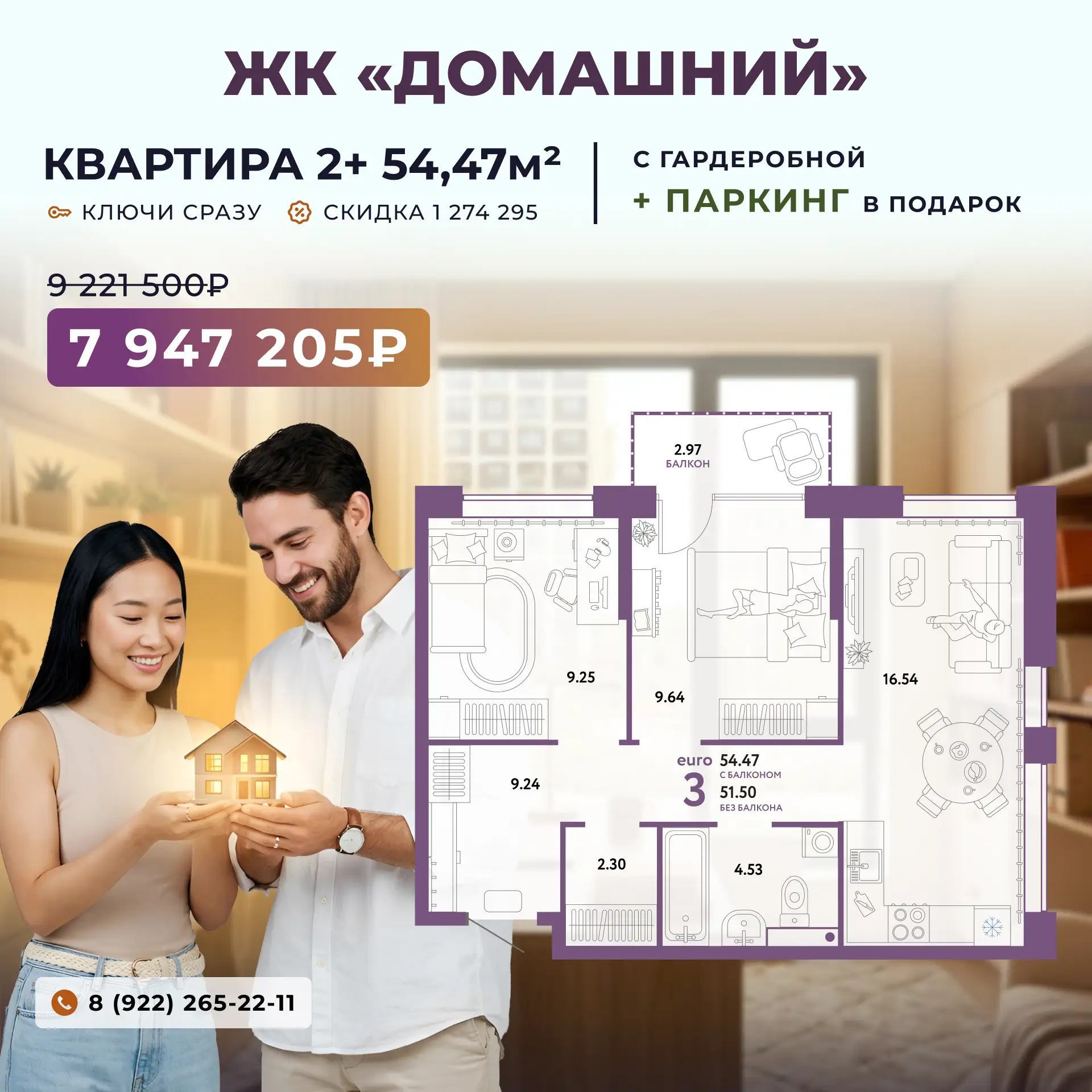 ЖК «Домашний». 5 РАЗ ПО 2 — простор, который вы искали.

Помните это место? Его невозможно забыть. З